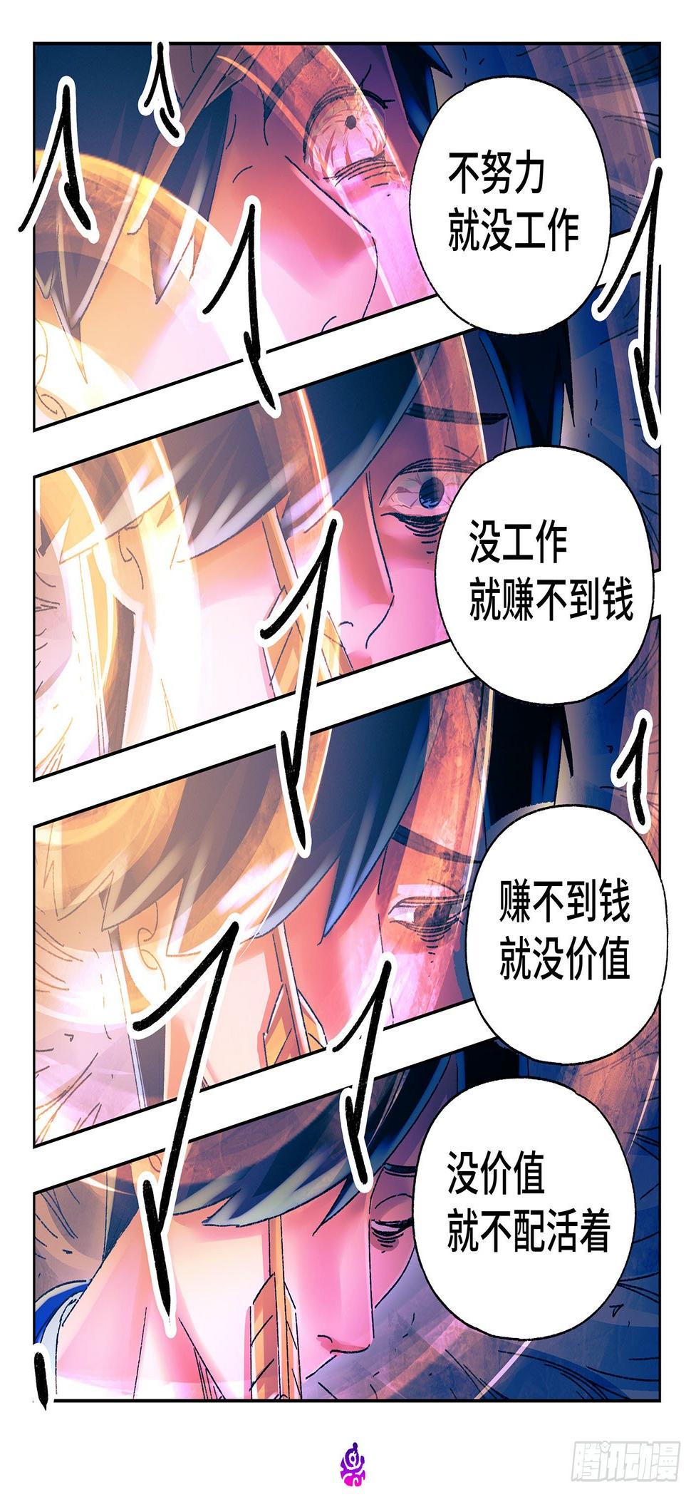 《恶偶 (天才玩偶)》漫画最新章节第五百二十七话免费下拉式在线观看章节第【4】张图片