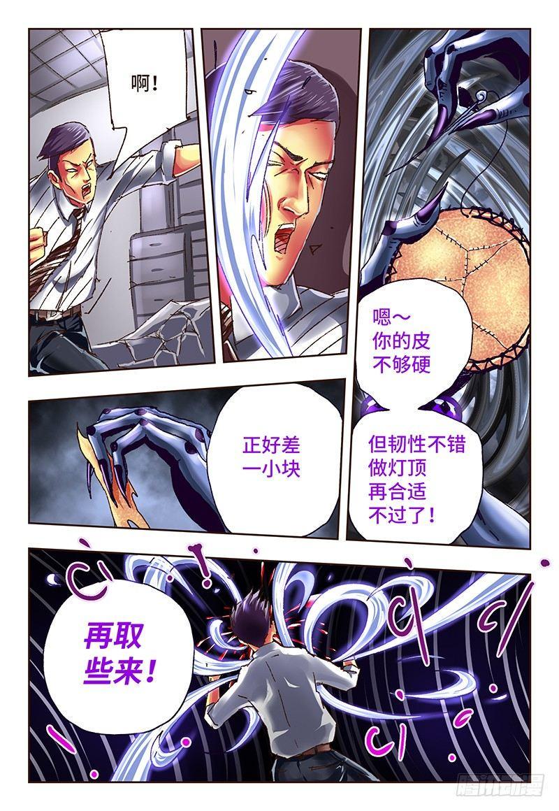 《恶偶 (天才玩偶)》漫画最新章节第四十九话免费下拉式在线观看章节第【3】张图片