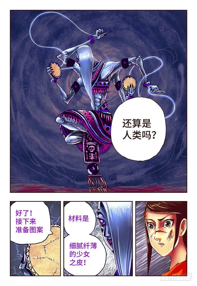 《恶偶 (天才玩偶)》漫画最新章节第四十九话免费下拉式在线观看章节第【5】张图片