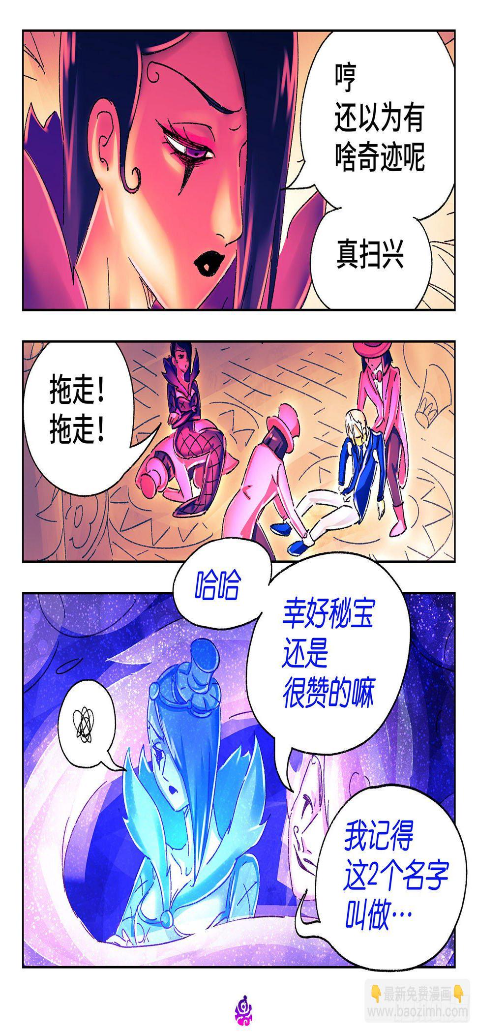 《恶偶 (天才玩偶)》漫画最新章节第五百二十八话免费下拉式在线观看章节第【17】张图片