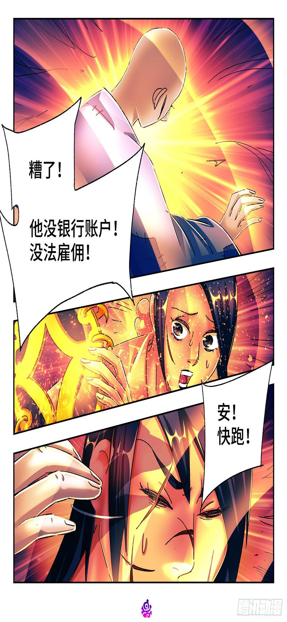 《恶偶 (天才玩偶)》漫画最新章节第五百三十话免费下拉式在线观看章节第【8】张图片