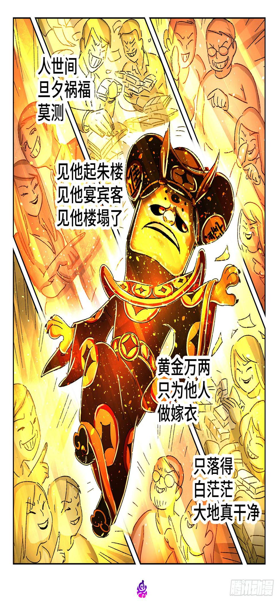 《恶偶 (天才玩偶)》漫画最新章节第五百三十一话免费下拉式在线观看章节第【13】张图片