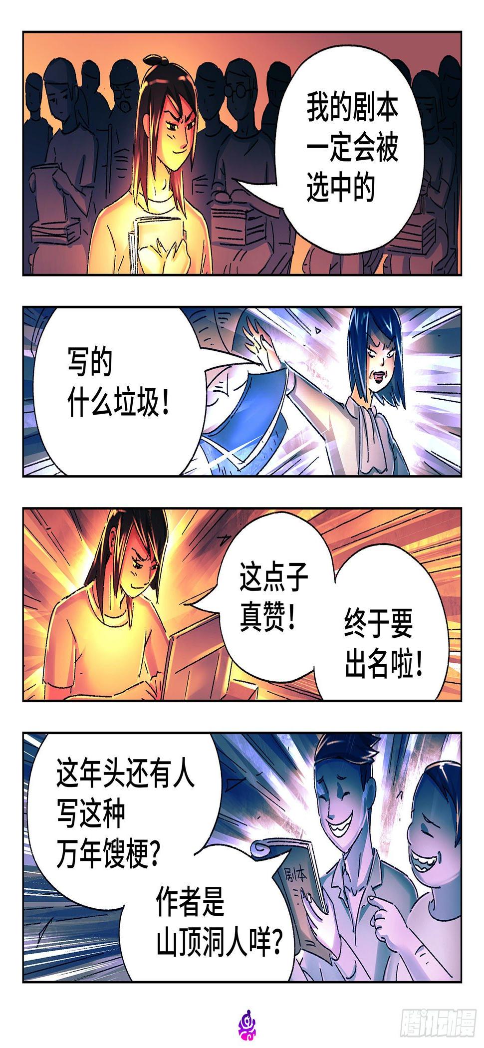 《恶偶 (天才玩偶)》漫画最新章节第五百三十一话免费下拉式在线观看章节第【2】张图片