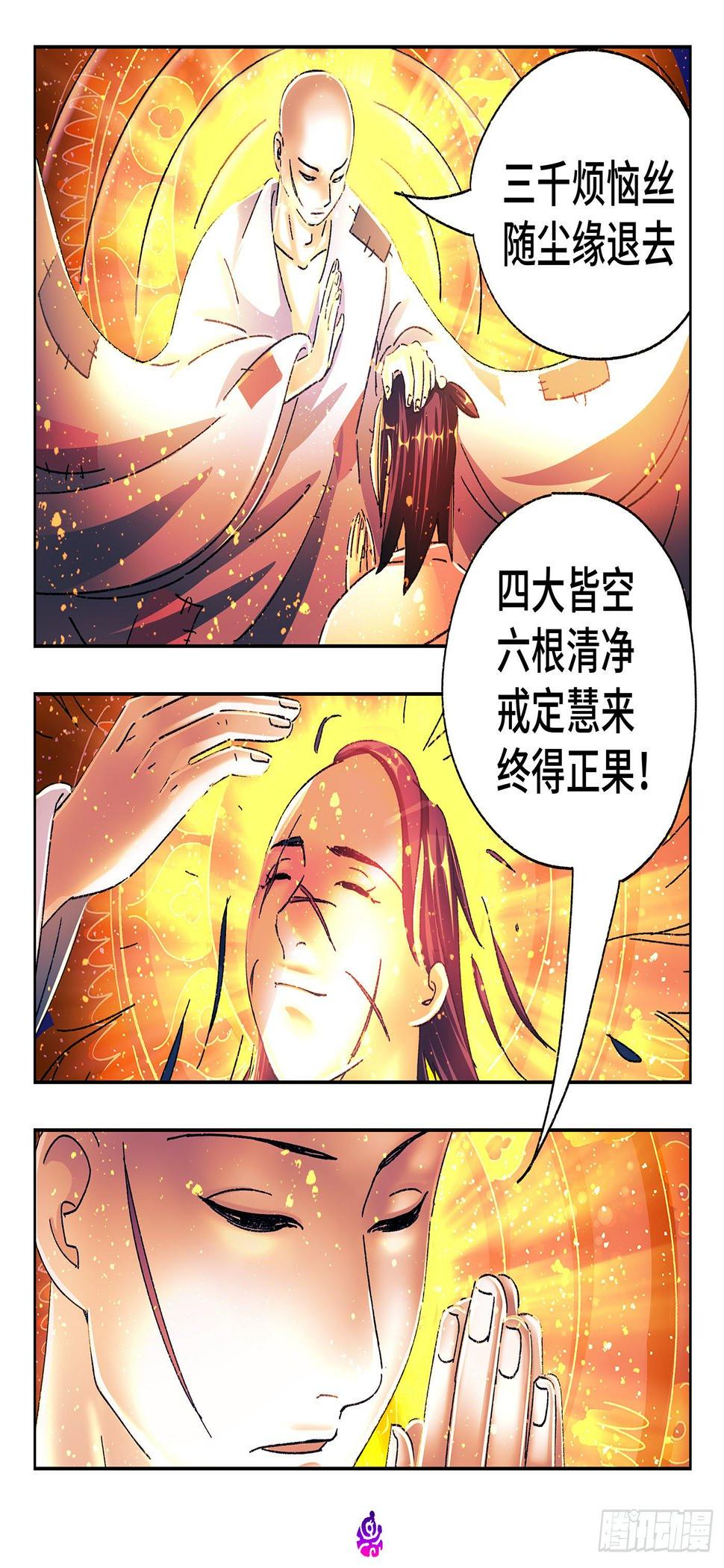 《恶偶 (天才玩偶)》漫画最新章节第五百三十二话免费下拉式在线观看章节第【8】张图片