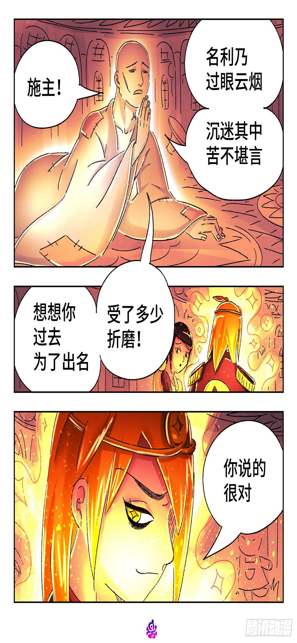 《恶偶 (天才玩偶)》漫画最新章节第五百三十三话免费下拉式在线观看章节第【4】张图片