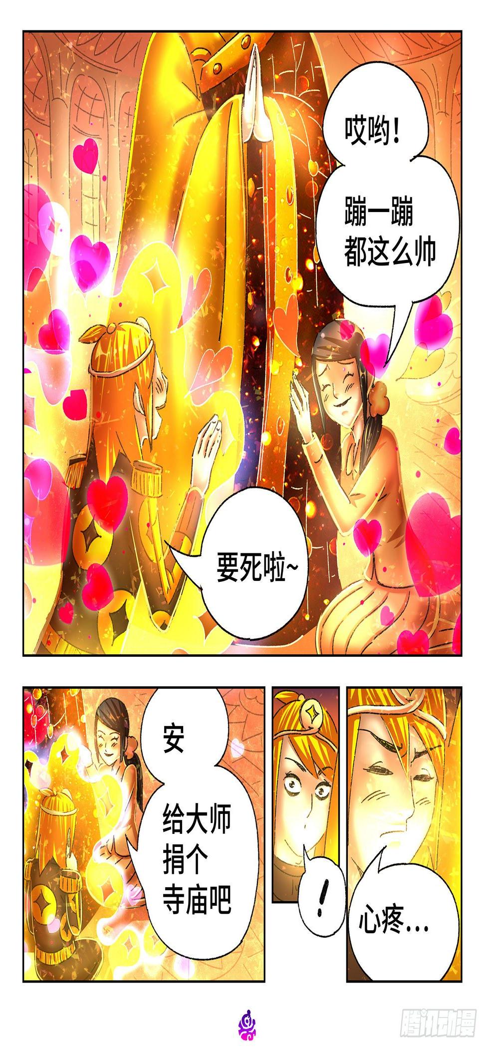 《恶偶 (天才玩偶)》漫画最新章节第五百三十四话免费下拉式在线观看章节第【10】张图片