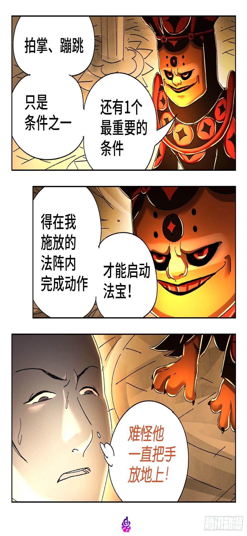 《恶偶 (天才玩偶)》漫画最新章节第五百三十五话免费下拉式在线观看章节第【12】张图片