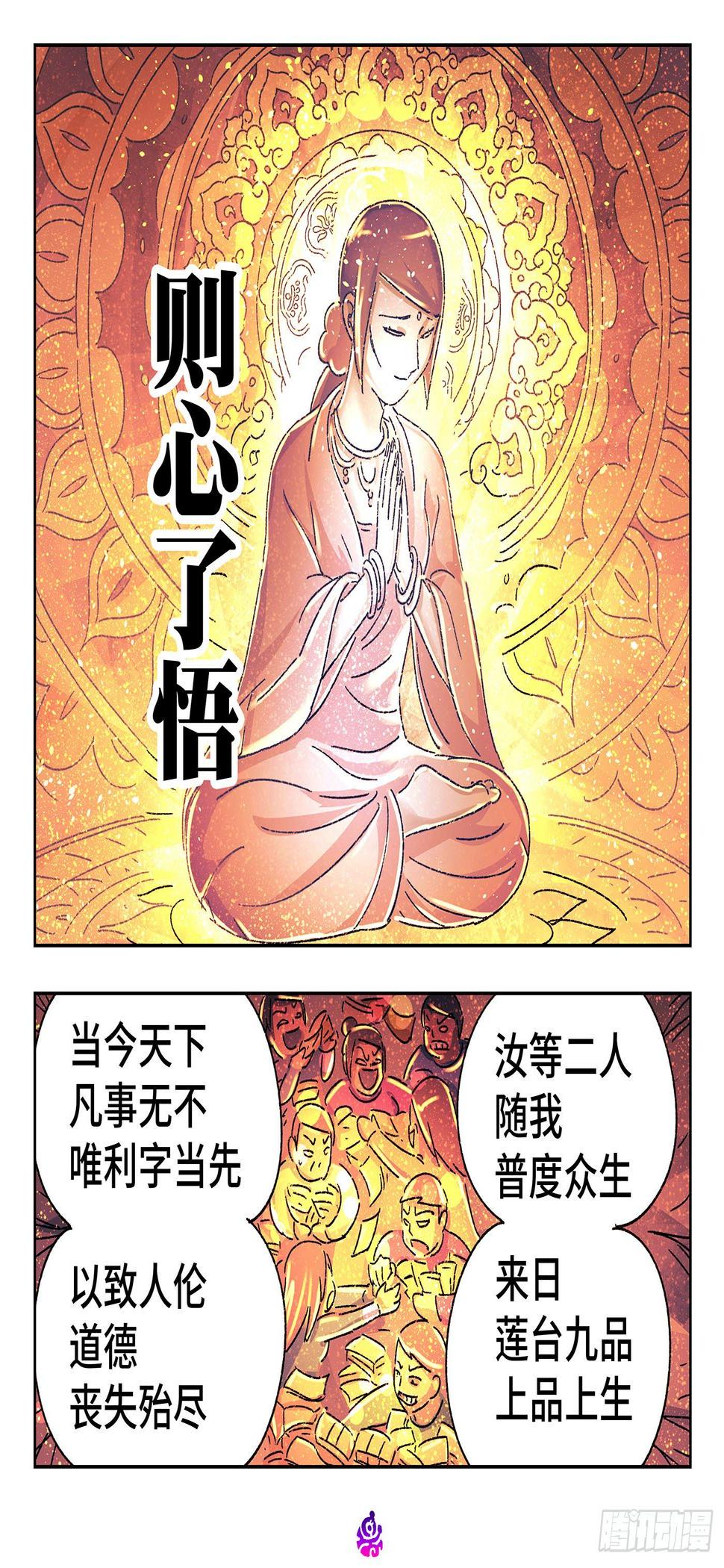 《恶偶 (天才玩偶)》漫画最新章节第五百三十五话免费下拉式在线观看章节第【6】张图片