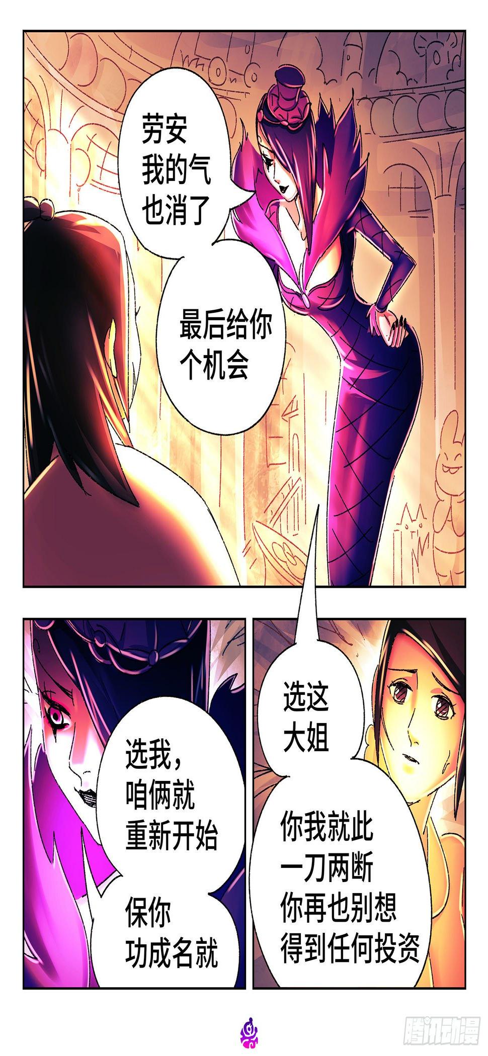 《恶偶 (天才玩偶)》漫画最新章节第五百三十七话免费下拉式在线观看章节第【13】张图片