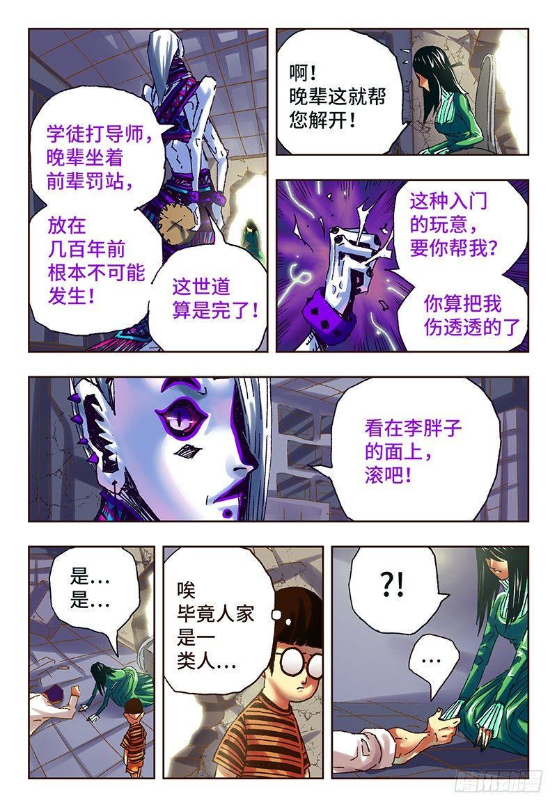 《恶偶 (天才玩偶)》漫画最新章节第五十话免费下拉式在线观看章节第【3】张图片