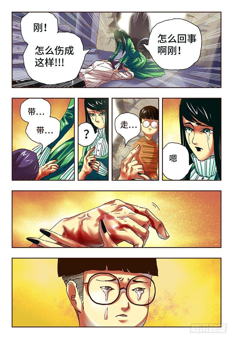 《恶偶 (天才玩偶)》漫画最新章节第五十话免费下拉式在线观看章节第【4】张图片