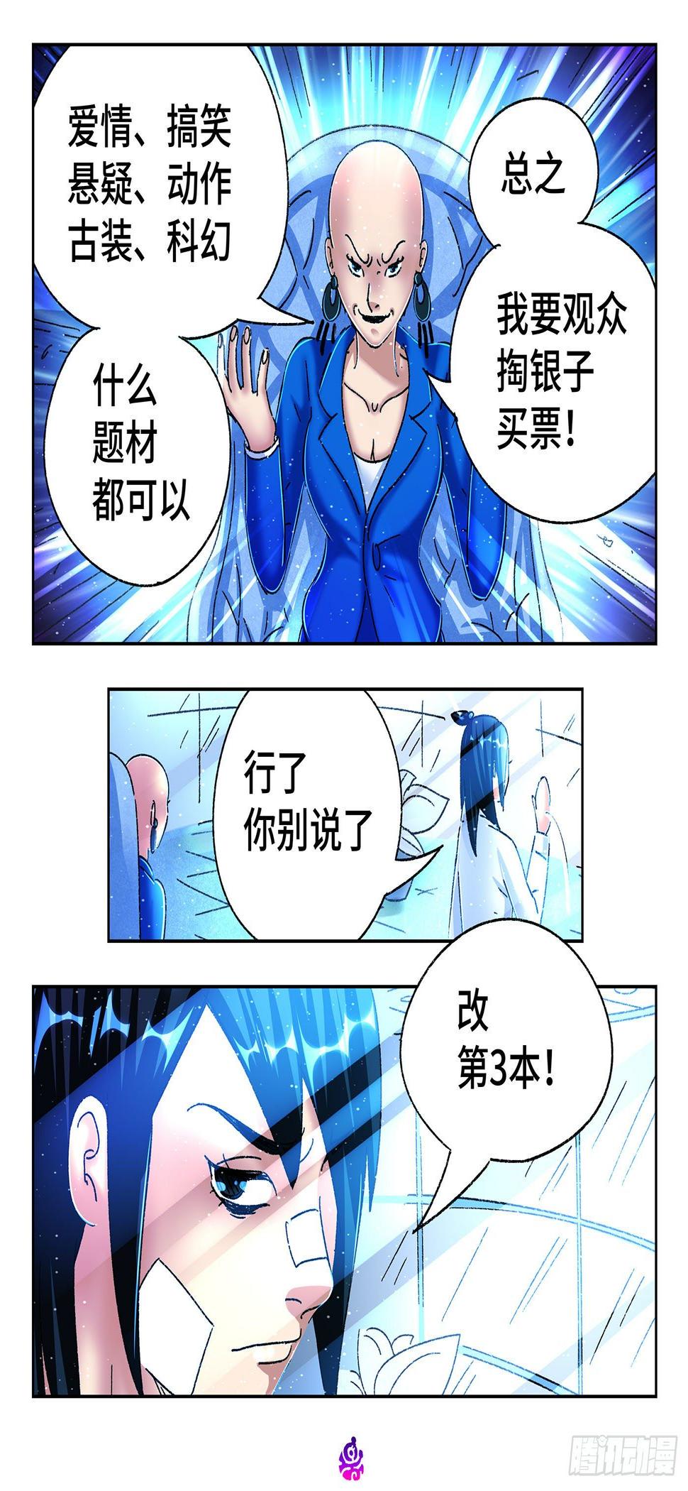 《恶偶 (天才玩偶)》漫画最新章节第五百四十话免费下拉式在线观看章节第【10】张图片