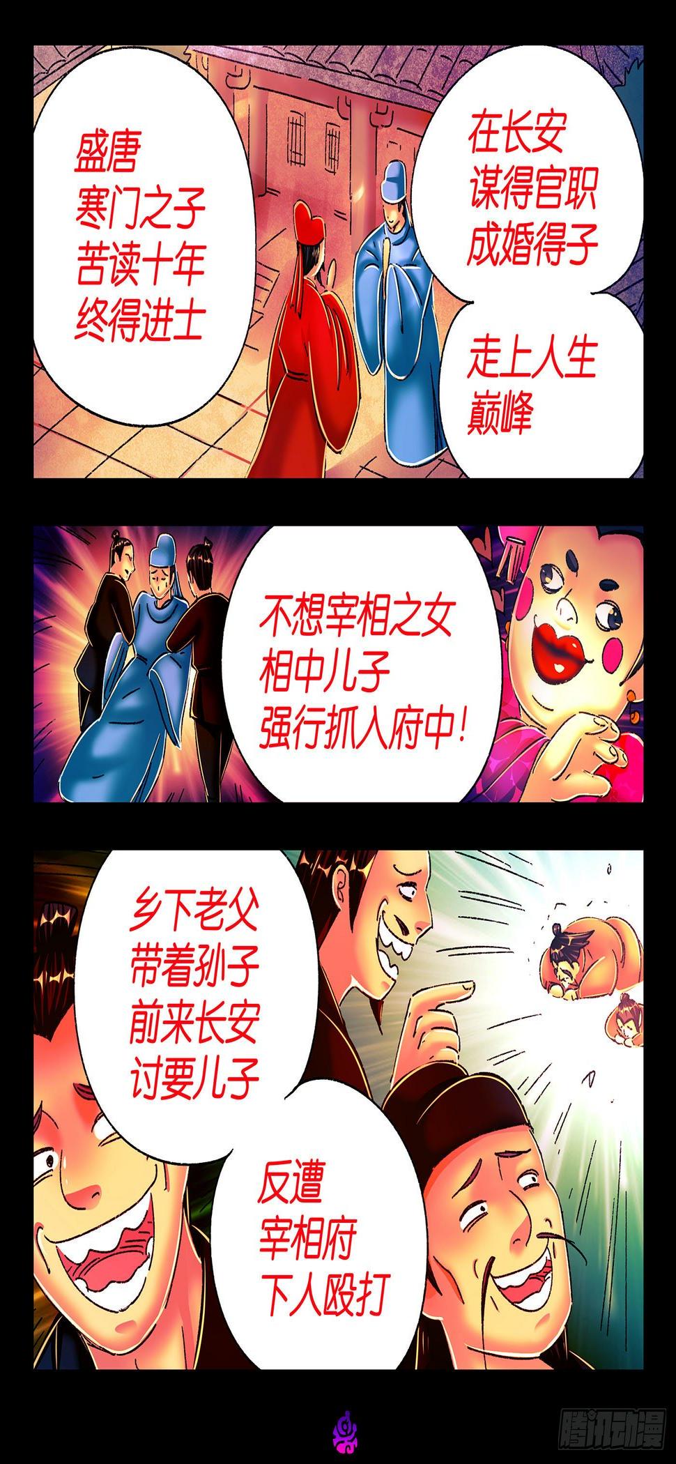 《恶偶 (天才玩偶)》漫画最新章节第五百四十话免费下拉式在线观看章节第【11】张图片