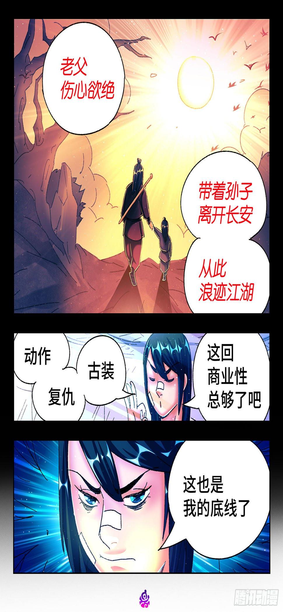 《恶偶 (天才玩偶)》漫画最新章节第五百四十话免费下拉式在线观看章节第【13】张图片