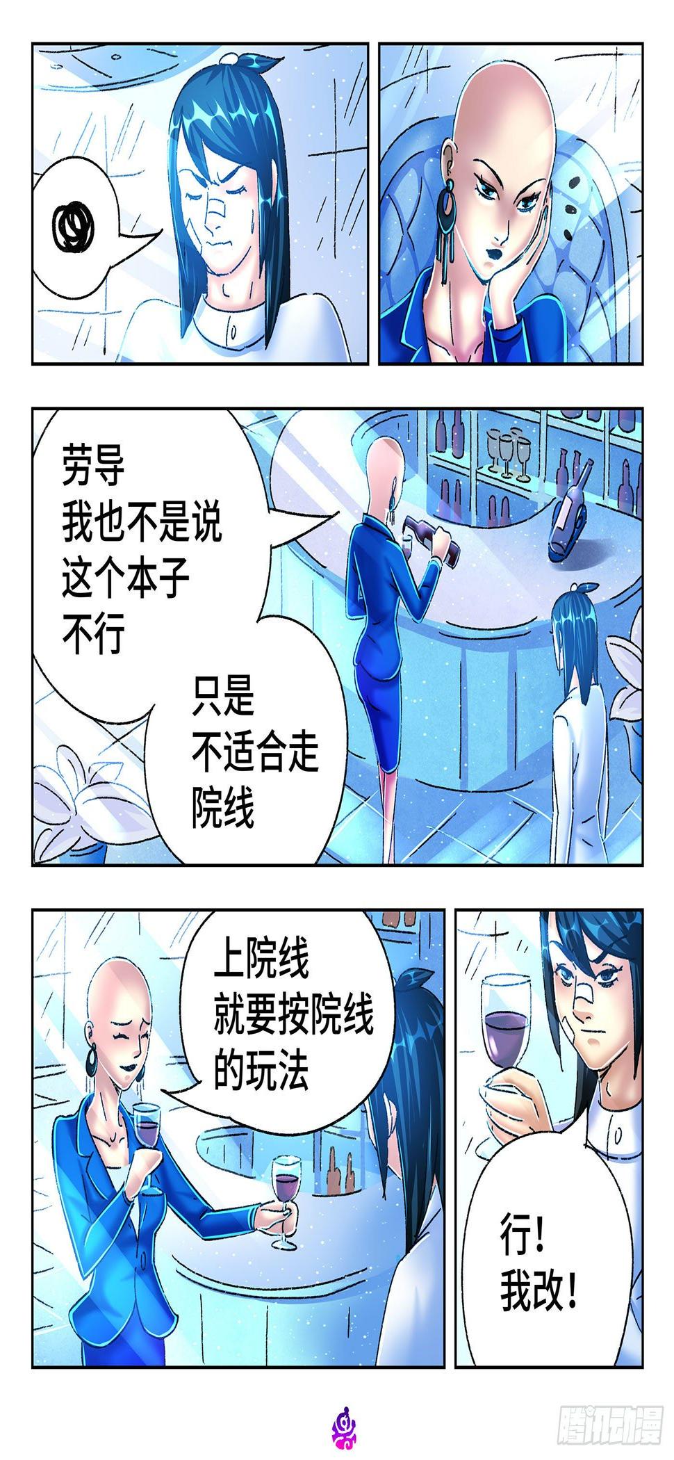 《恶偶 (天才玩偶)》漫画最新章节第五百四十话免费下拉式在线观看章节第【5】张图片