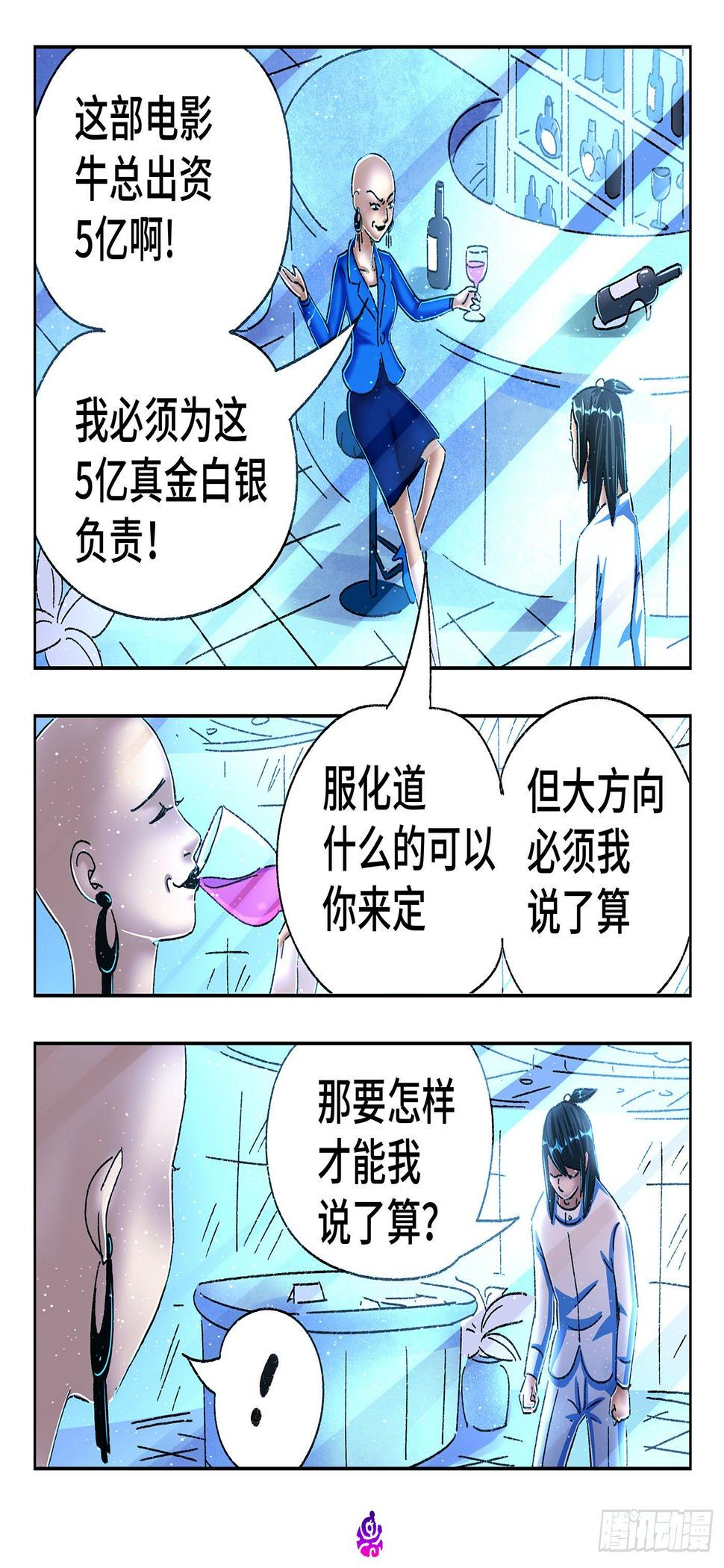 《恶偶 (天才玩偶)》漫画最新章节第五百四十一话免费下拉式在线观看章节第【10】张图片