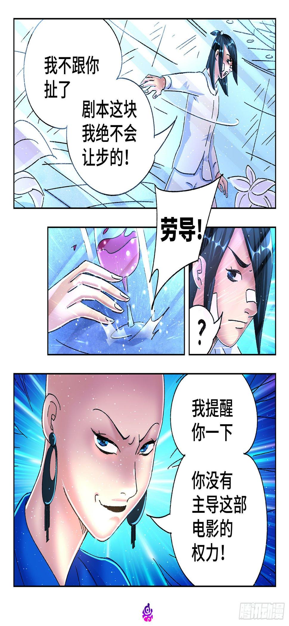 《恶偶 (天才玩偶)》漫画最新章节第五百四十一话免费下拉式在线观看章节第【8】张图片