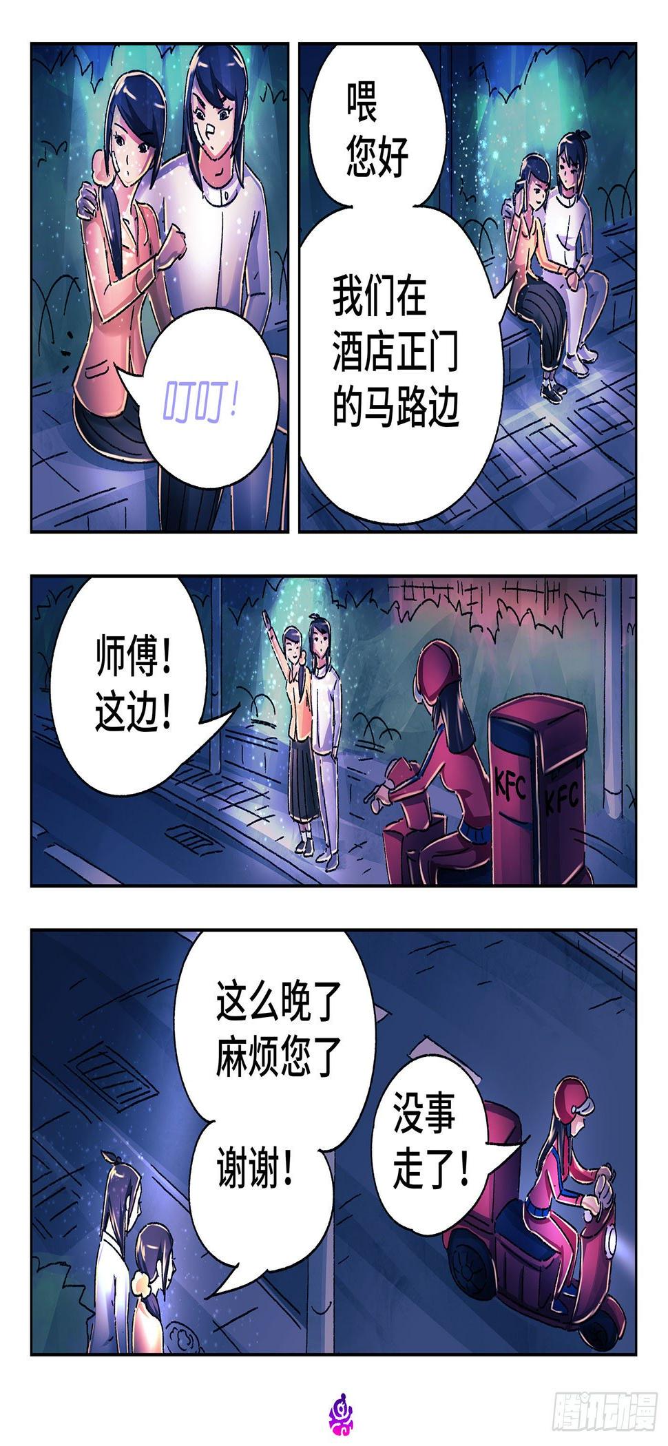 《恶偶 (天才玩偶)》漫画最新章节第五百四十二话免费下拉式在线观看章节第【12】张图片