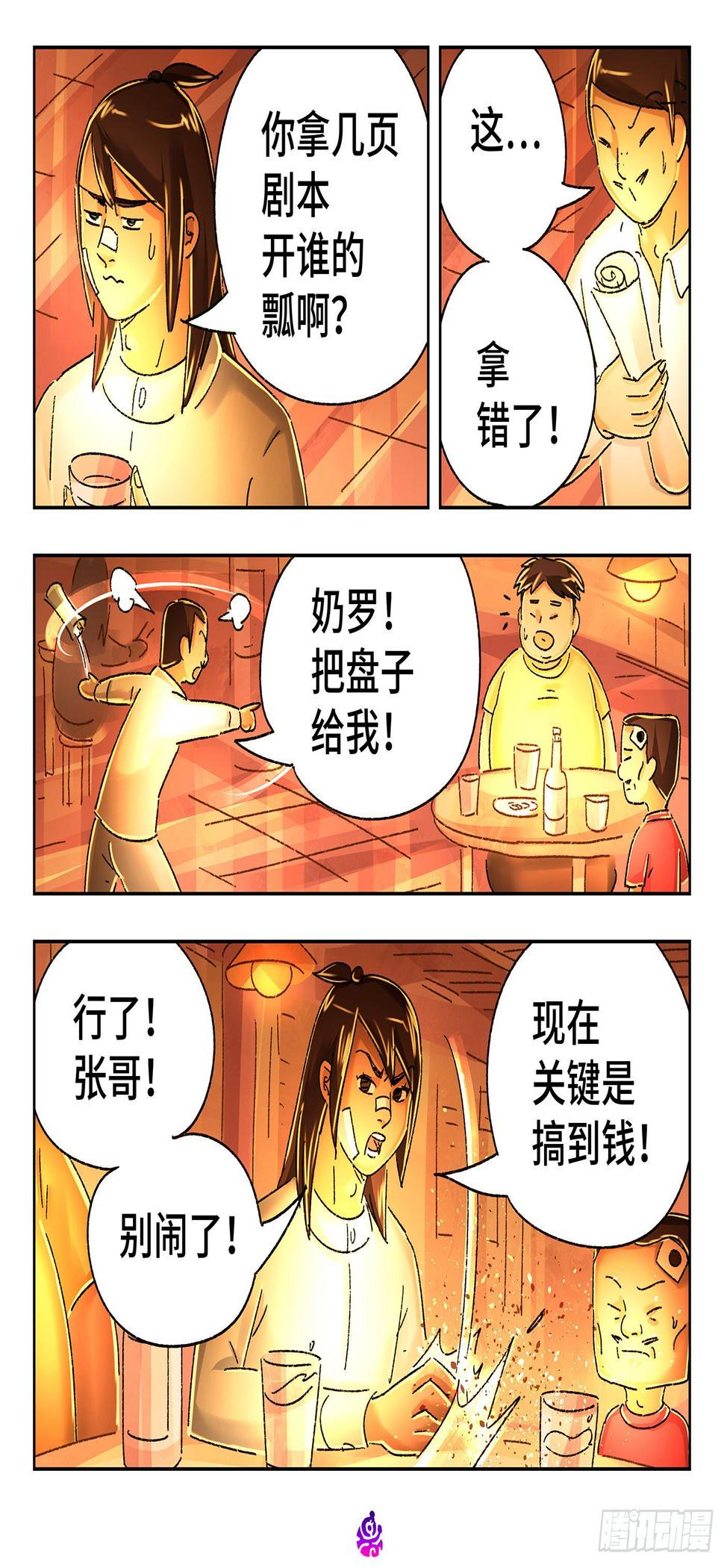 《恶偶 (天才玩偶)》漫画最新章节第五百四十二话免费下拉式在线观看章节第【2】张图片