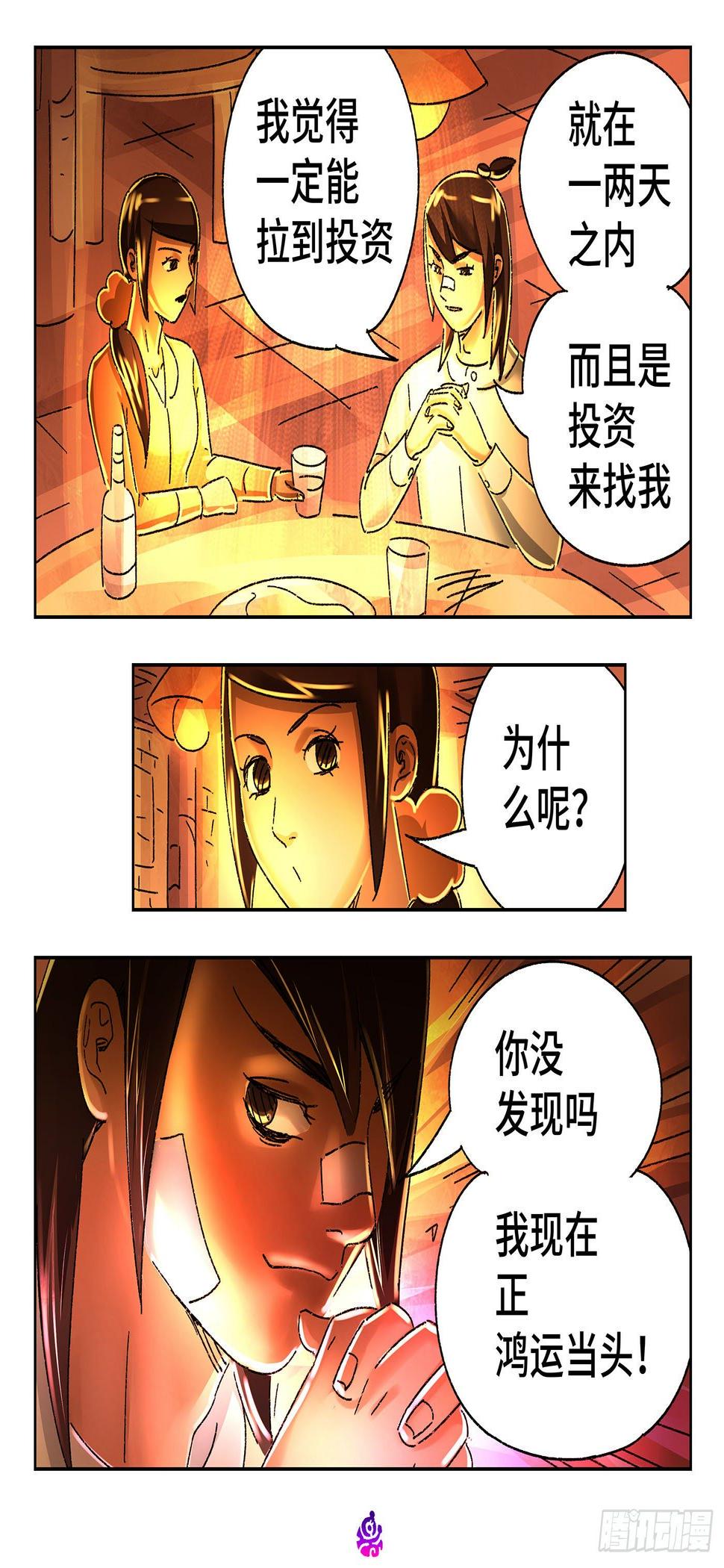 《恶偶 (天才玩偶)》漫画最新章节第五百四十二话免费下拉式在线观看章节第【7】张图片