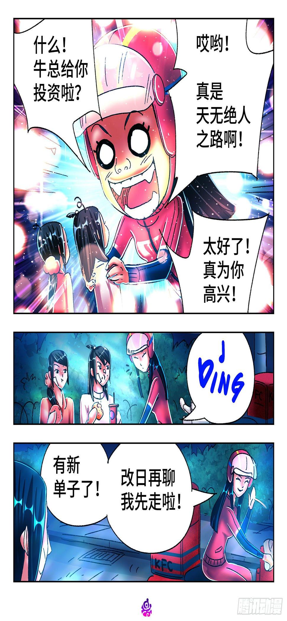 《恶偶 (天才玩偶)》漫画最新章节第五百四十三话免费下拉式在线观看章节第【4】张图片