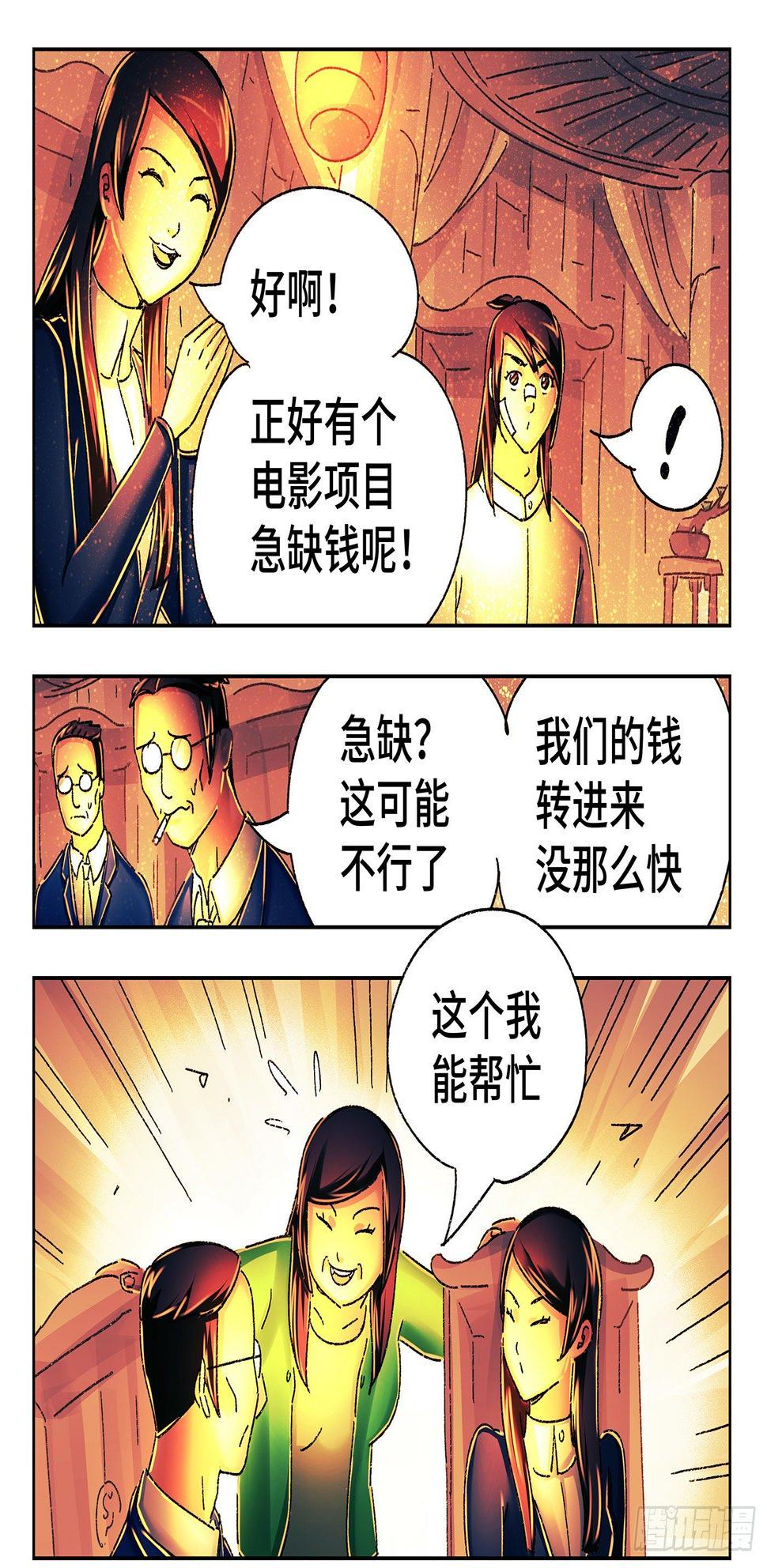 《恶偶 (天才玩偶)》漫画最新章节第五百四十五话免费下拉式在线观看章节第【12】张图片