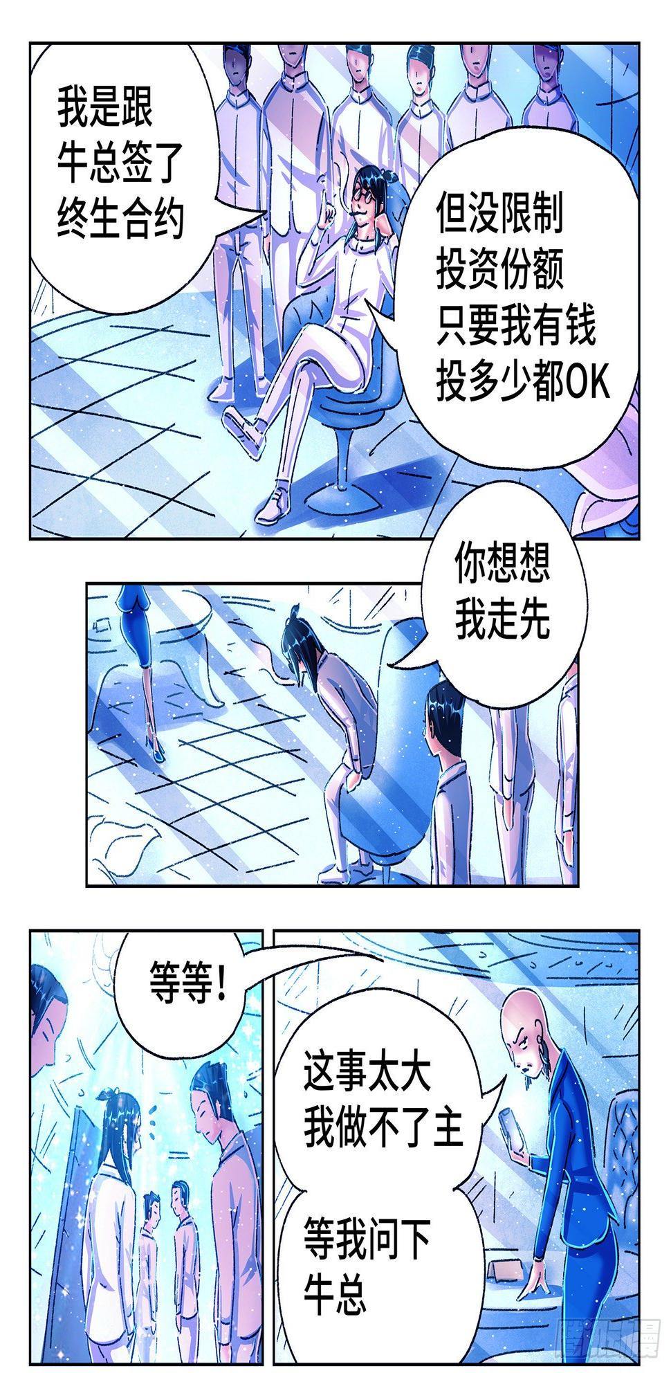 《恶偶 (天才玩偶)》漫画最新章节第五百四十六话免费下拉式在线观看章节第【5】张图片