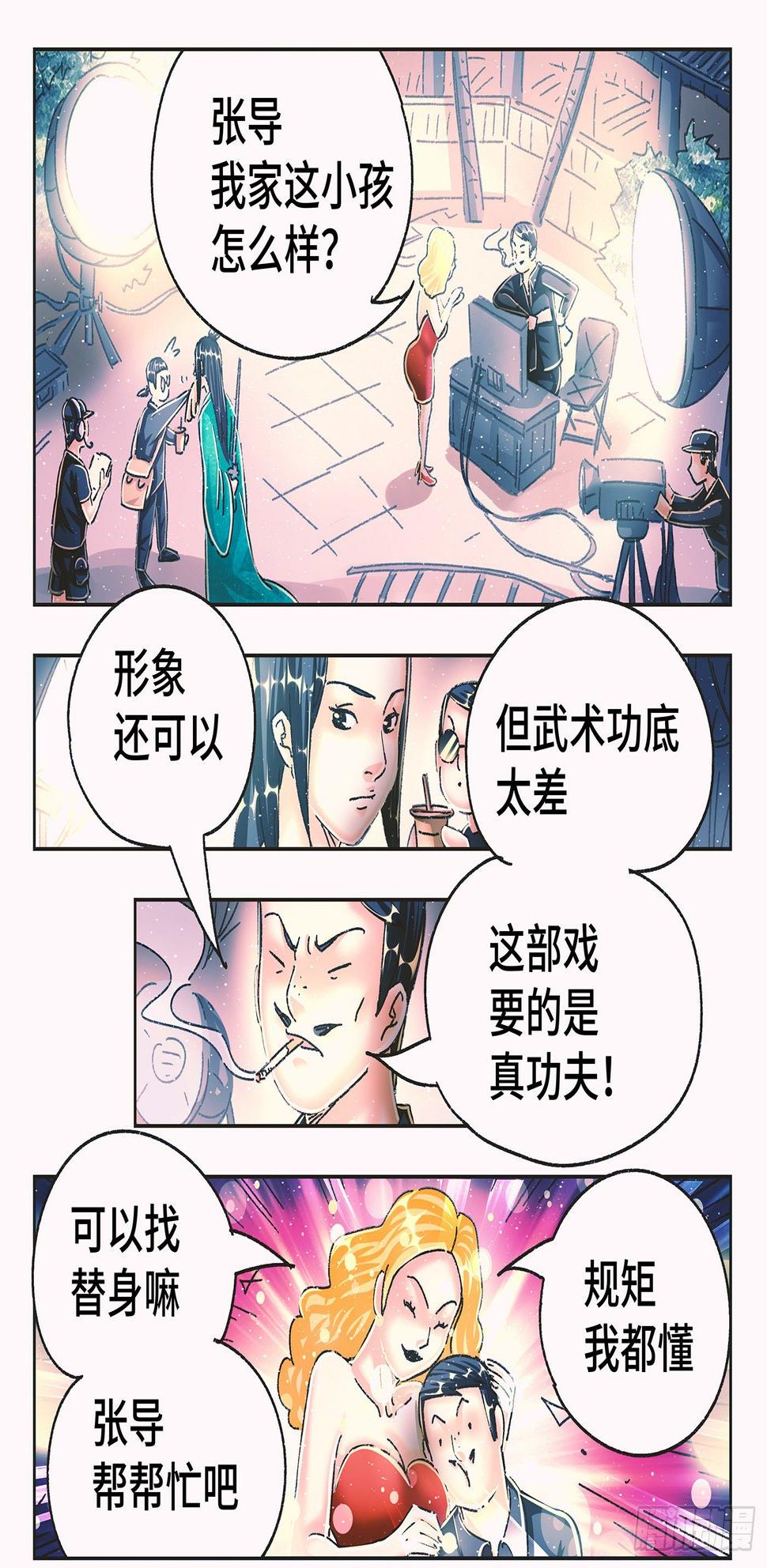 《恶偶 (天才玩偶)》漫画最新章节第五百四十七话免费下拉式在线观看章节第【11】张图片