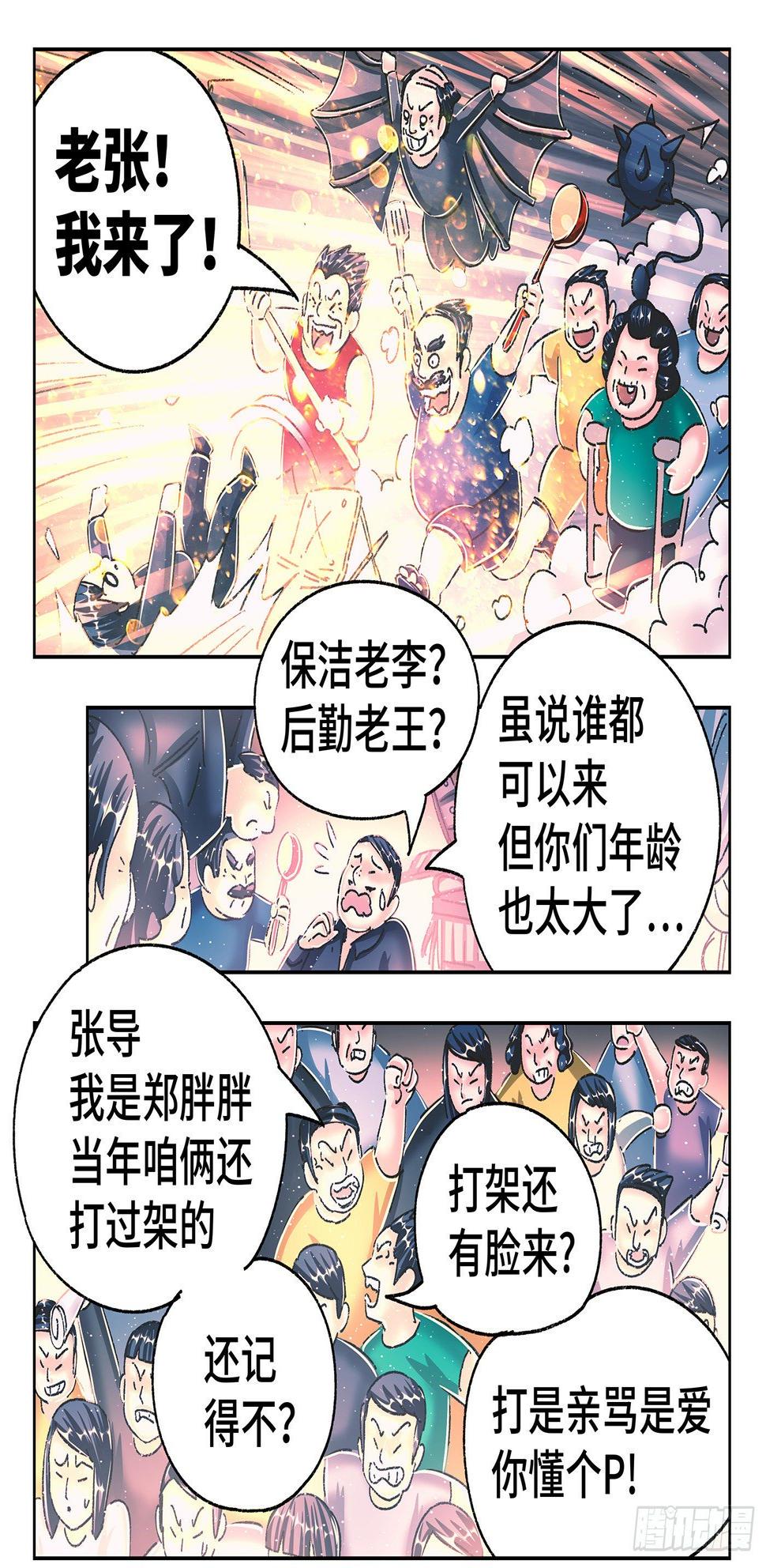 《恶偶 (天才玩偶)》漫画最新章节第五百四十七话免费下拉式在线观看章节第【13】张图片