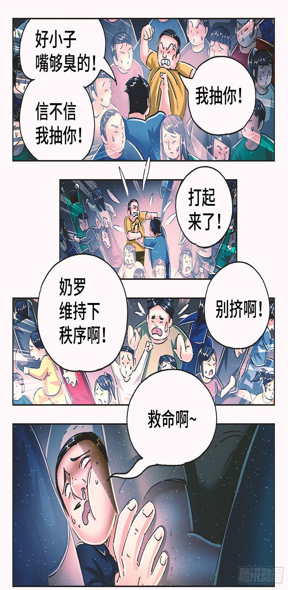 《恶偶 (天才玩偶)》漫画最新章节第五百四十七话免费下拉式在线观看章节第【14】张图片