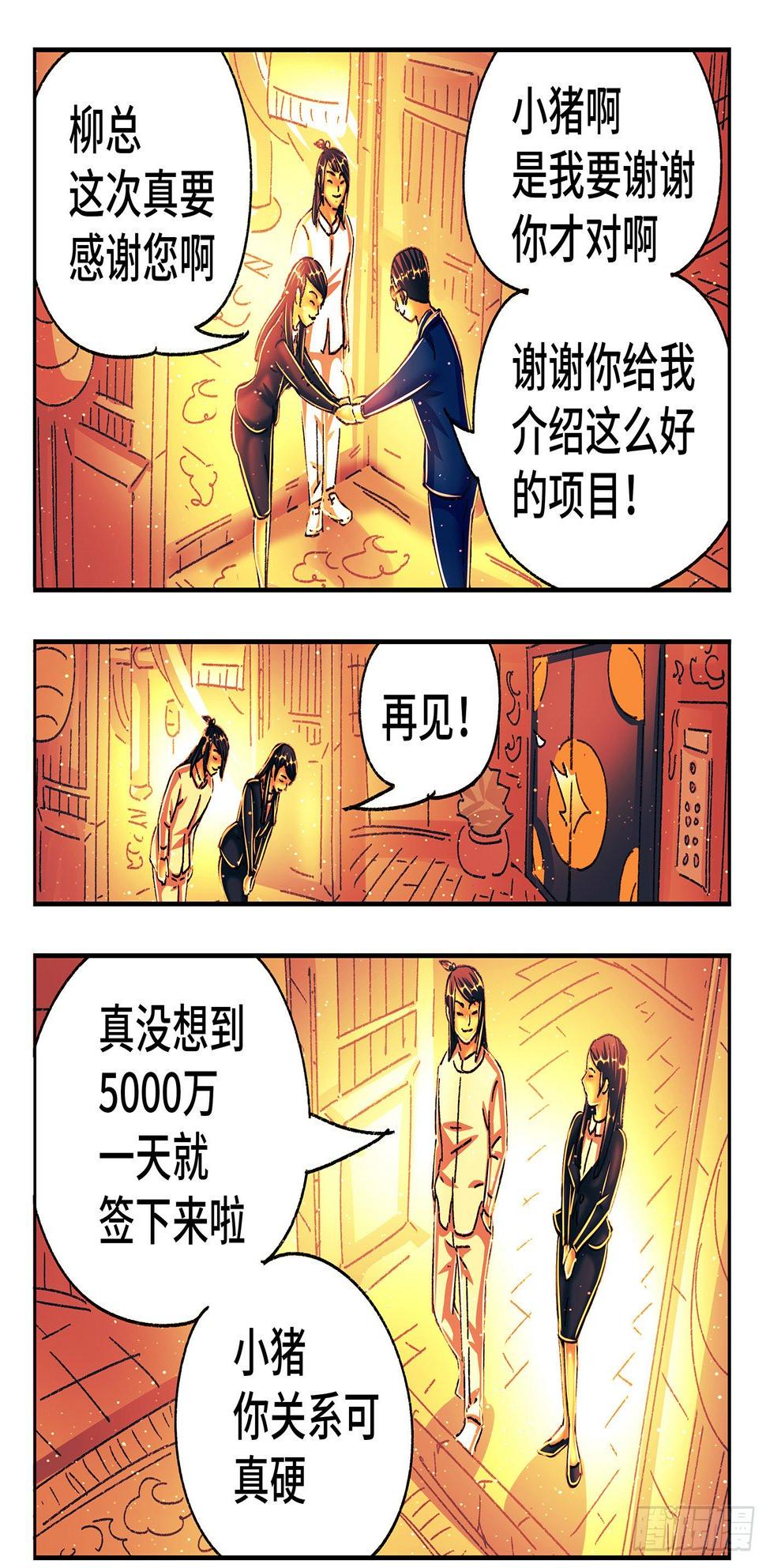 《恶偶 (天才玩偶)》漫画最新章节第五百四十七话免费下拉式在线观看章节第【2】张图片