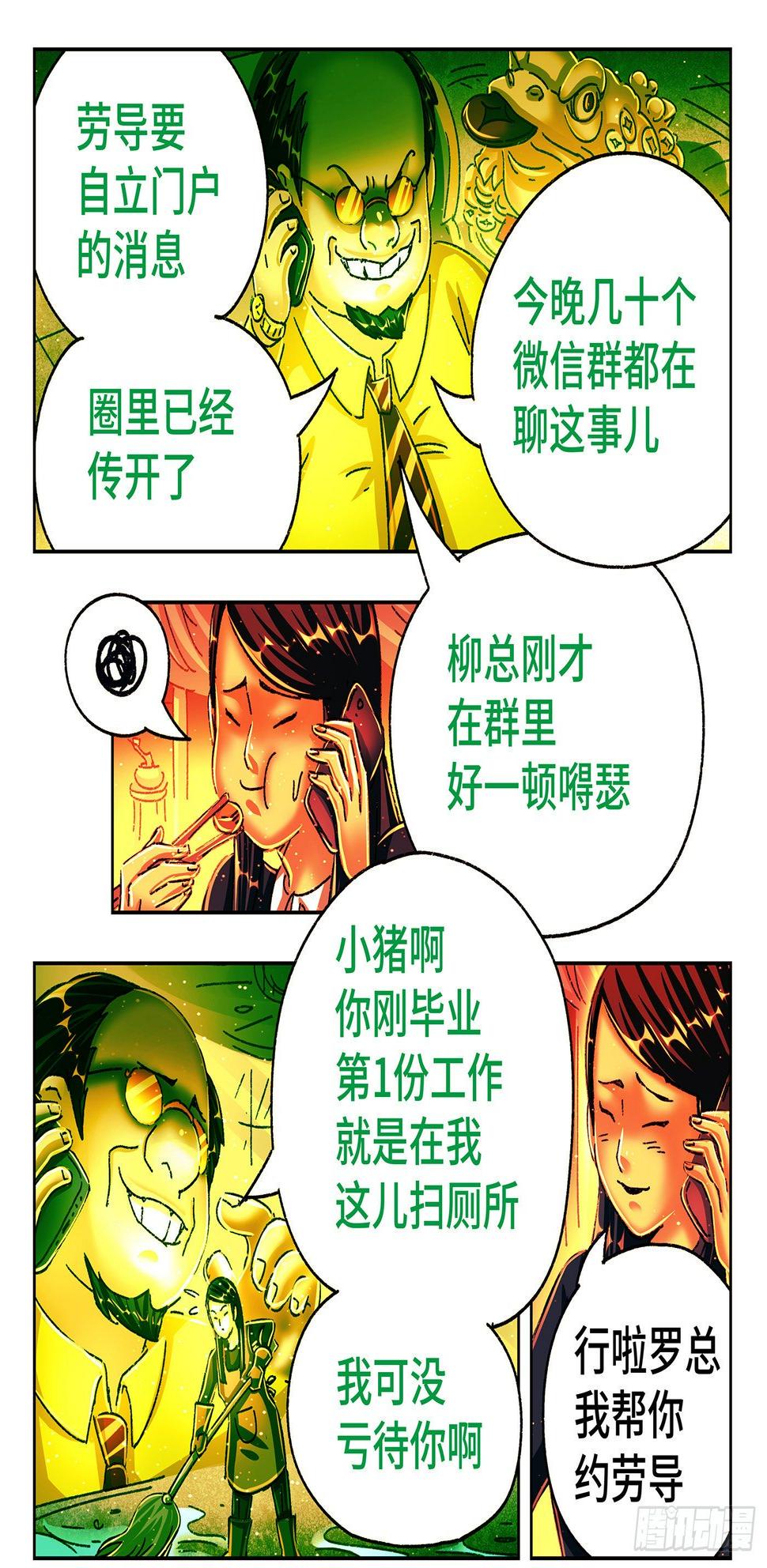 《恶偶 (天才玩偶)》漫画最新章节第五百四十七话免费下拉式在线观看章节第【5】张图片