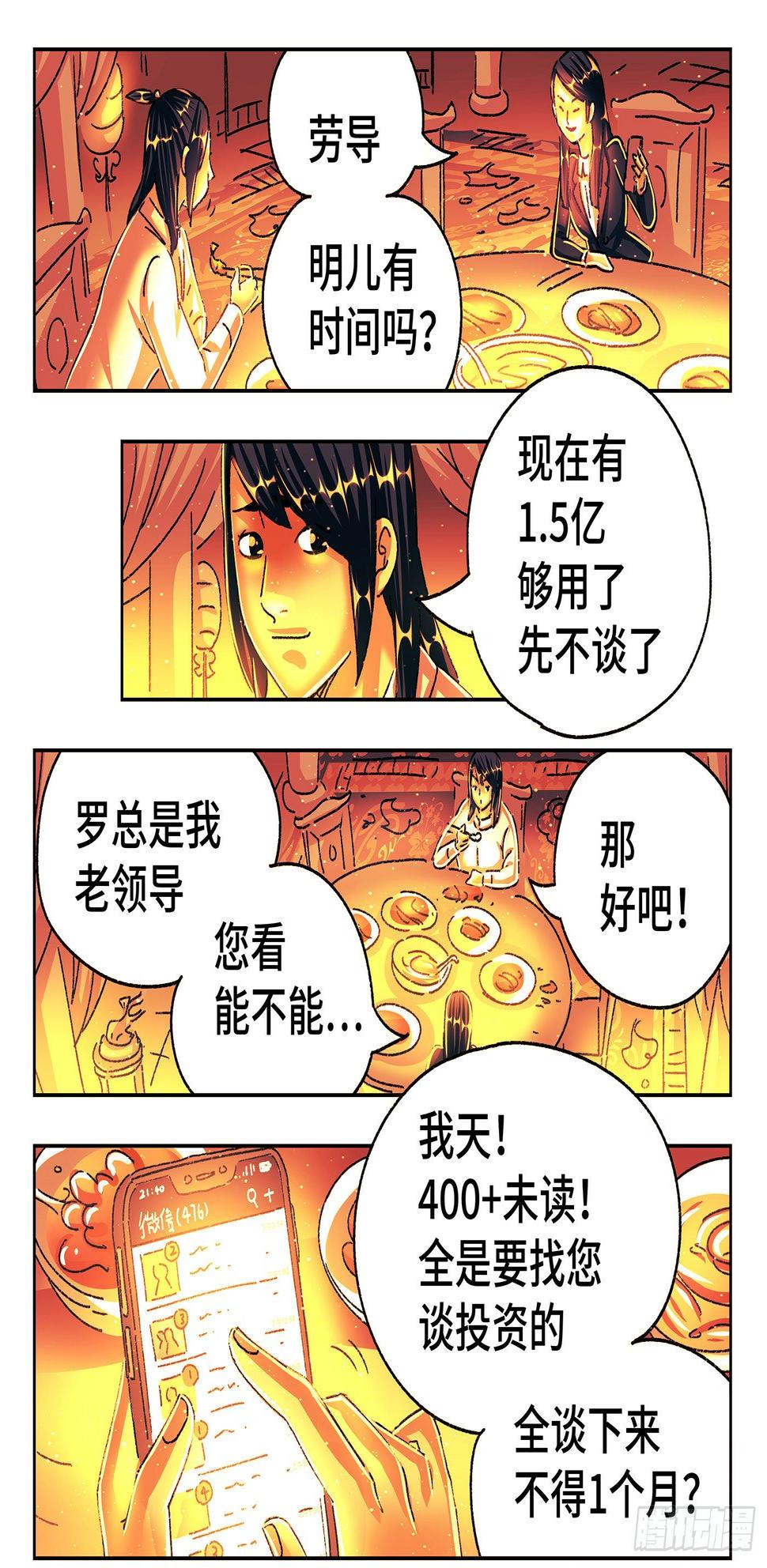 《恶偶 (天才玩偶)》漫画最新章节第五百四十七话免费下拉式在线观看章节第【6】张图片