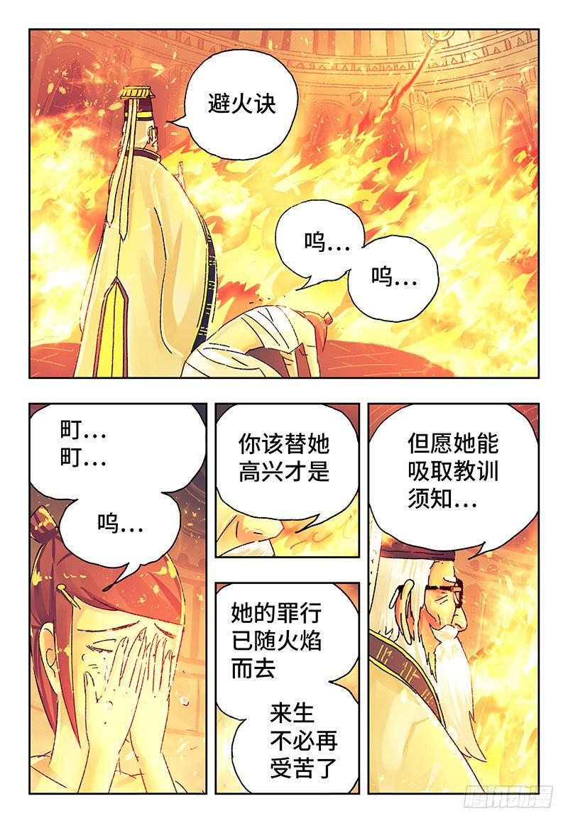 《恶偶 (天才玩偶)》漫画最新章节第六话免费下拉式在线观看章节第【11】张图片