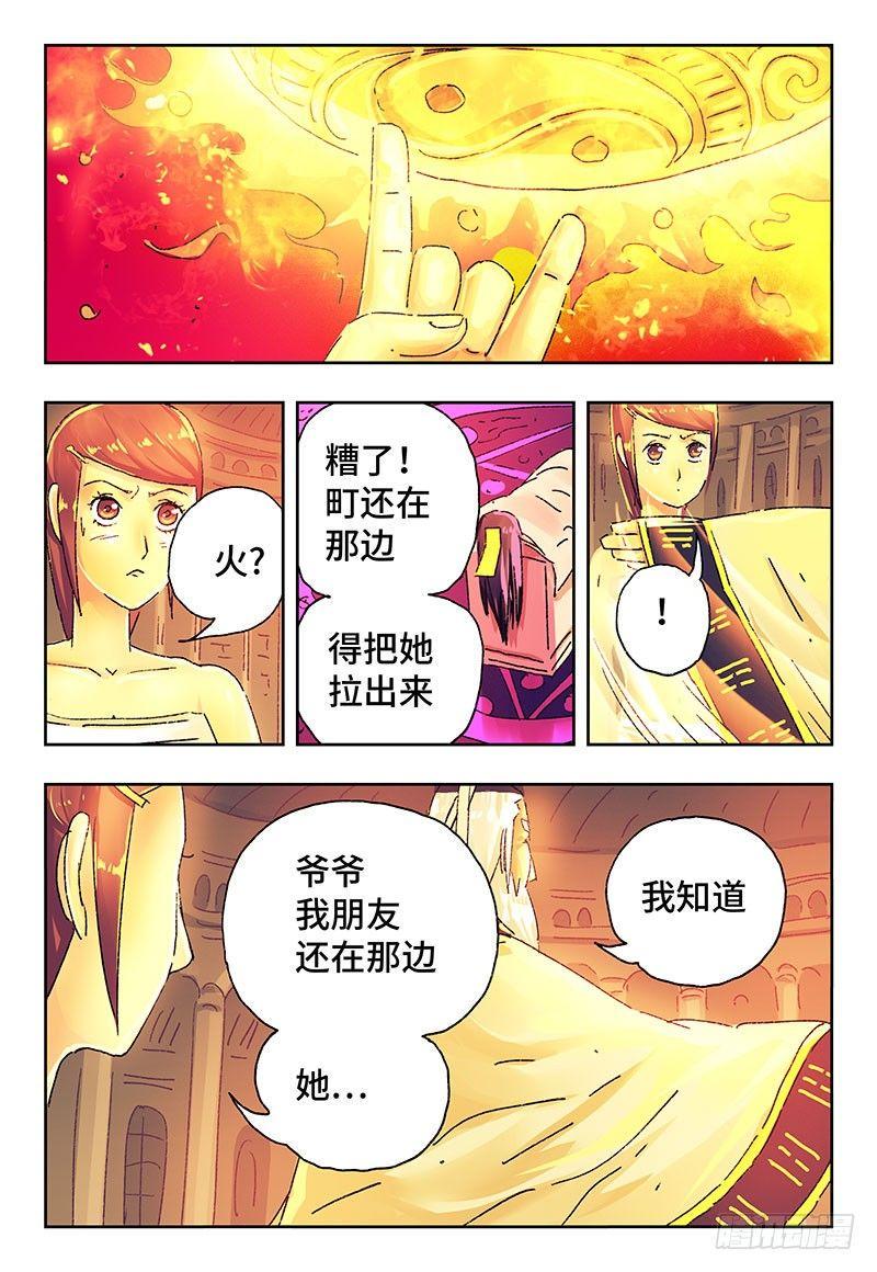 《恶偶 (天才玩偶)》漫画最新章节第六话免费下拉式在线观看章节第【6】张图片