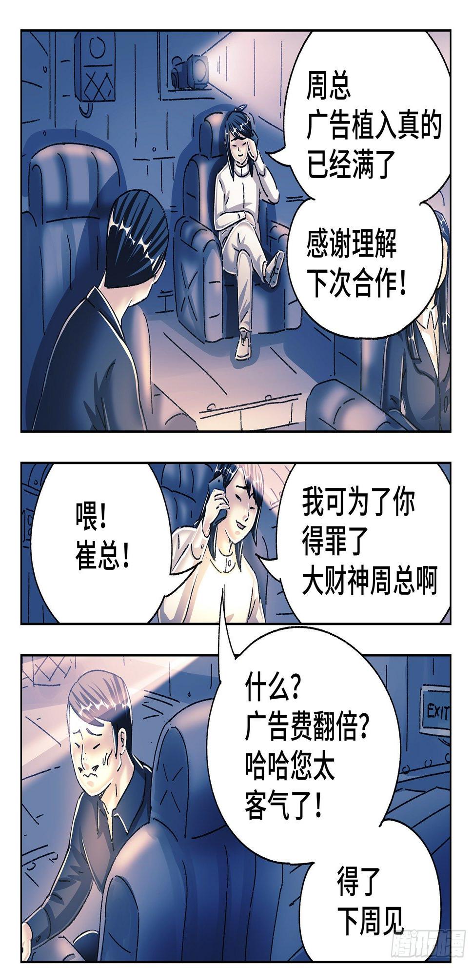 《恶偶 (天才玩偶)》漫画最新章节第五百四十八话免费下拉式在线观看章节第【10】张图片