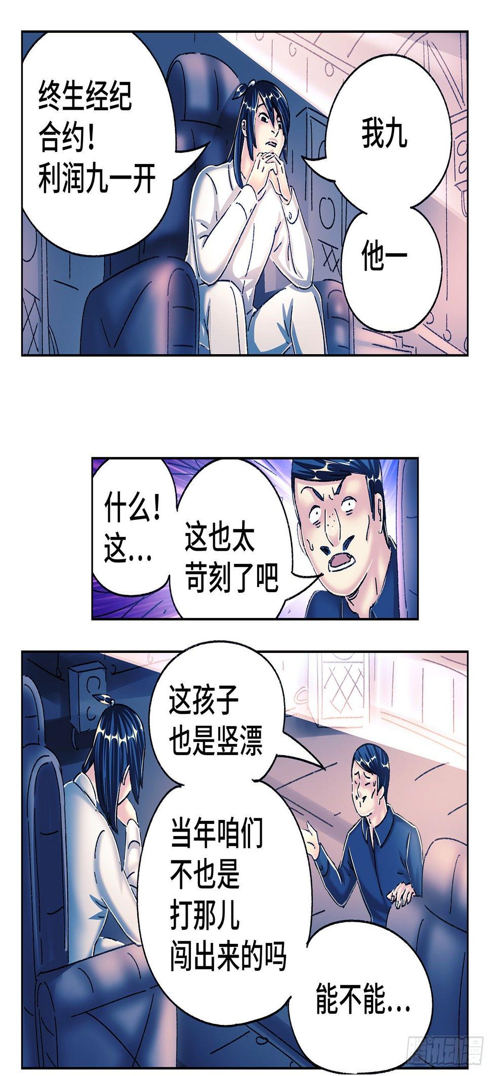 《恶偶 (天才玩偶)》漫画最新章节第五百四十八话免费下拉式在线观看章节第【17】张图片