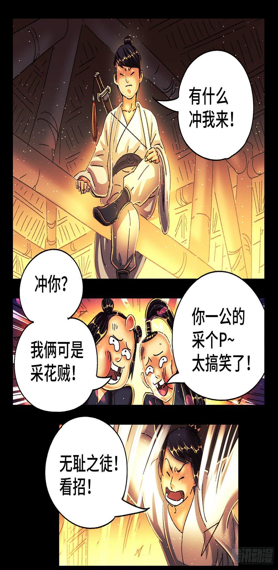 《恶偶 (天才玩偶)》漫画最新章节第五百四十八话免费下拉式在线观看章节第【2】张图片