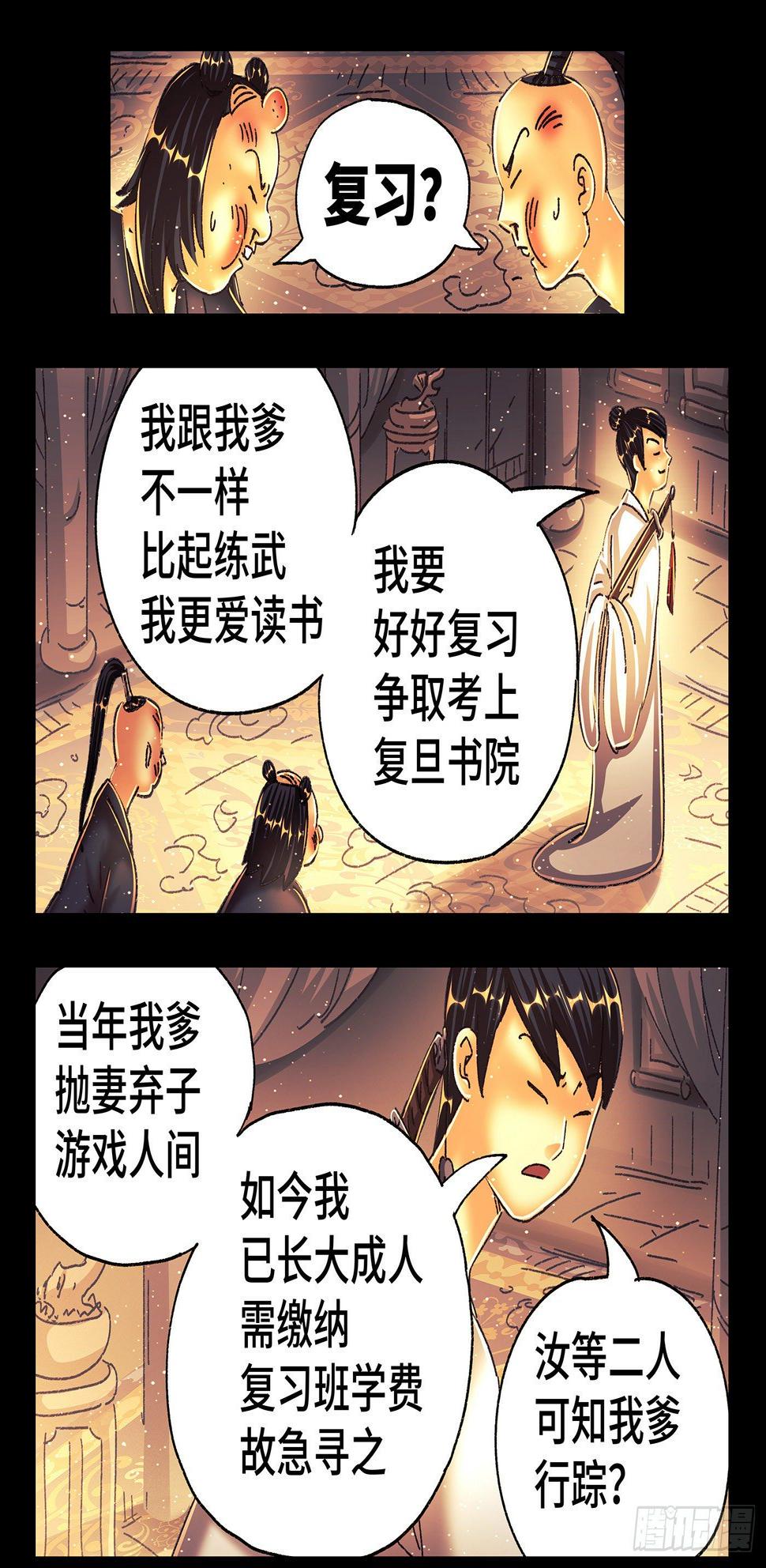 《恶偶 (天才玩偶)》漫画最新章节第五百四十八话免费下拉式在线观看章节第【5】张图片