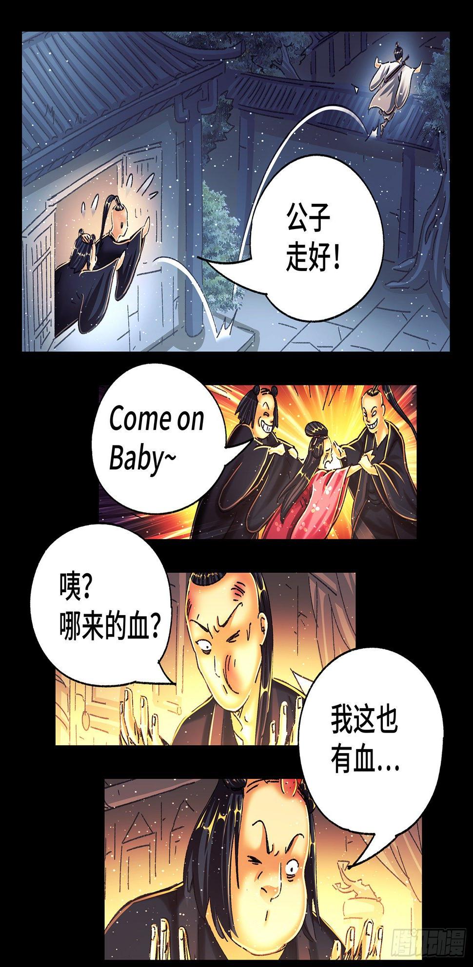 《恶偶 (天才玩偶)》漫画最新章节第五百四十八话免费下拉式在线观看章节第【7】张图片