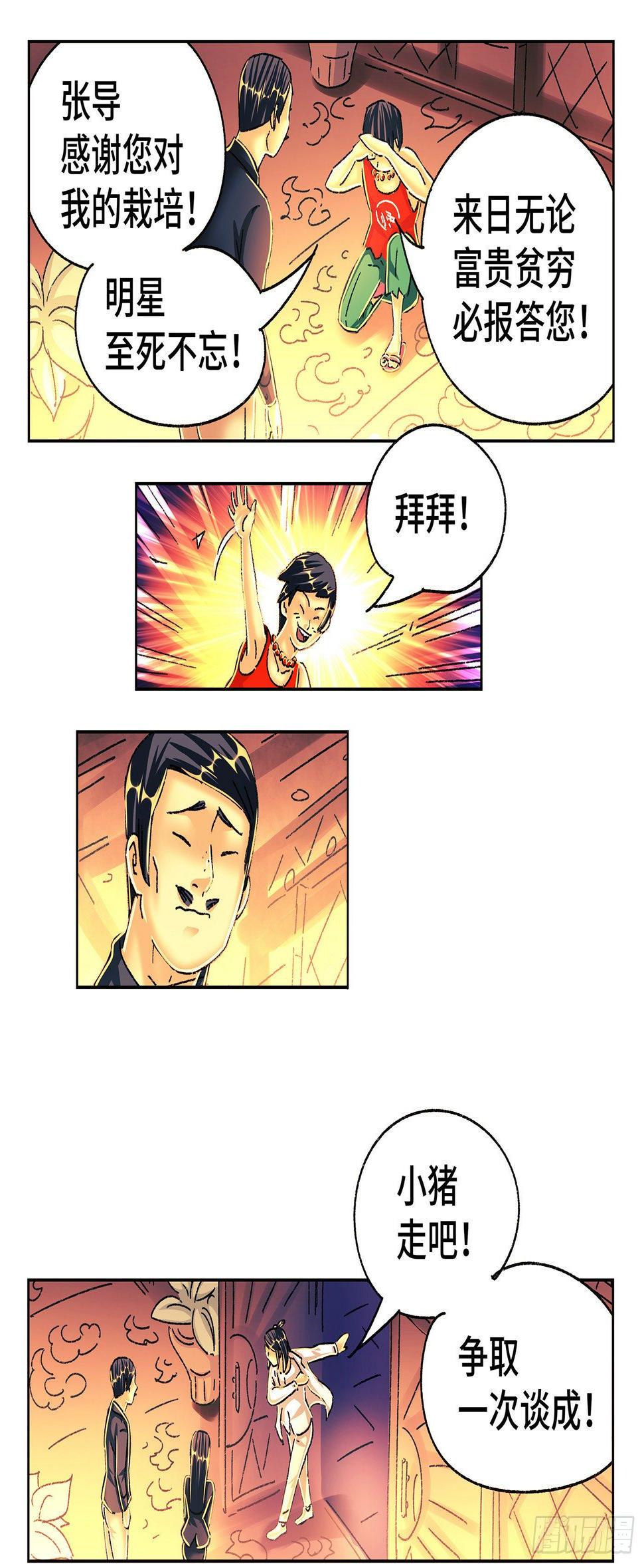 《恶偶 (天才玩偶)》漫画最新章节第五百四十九话免费下拉式在线观看章节第【11】张图片