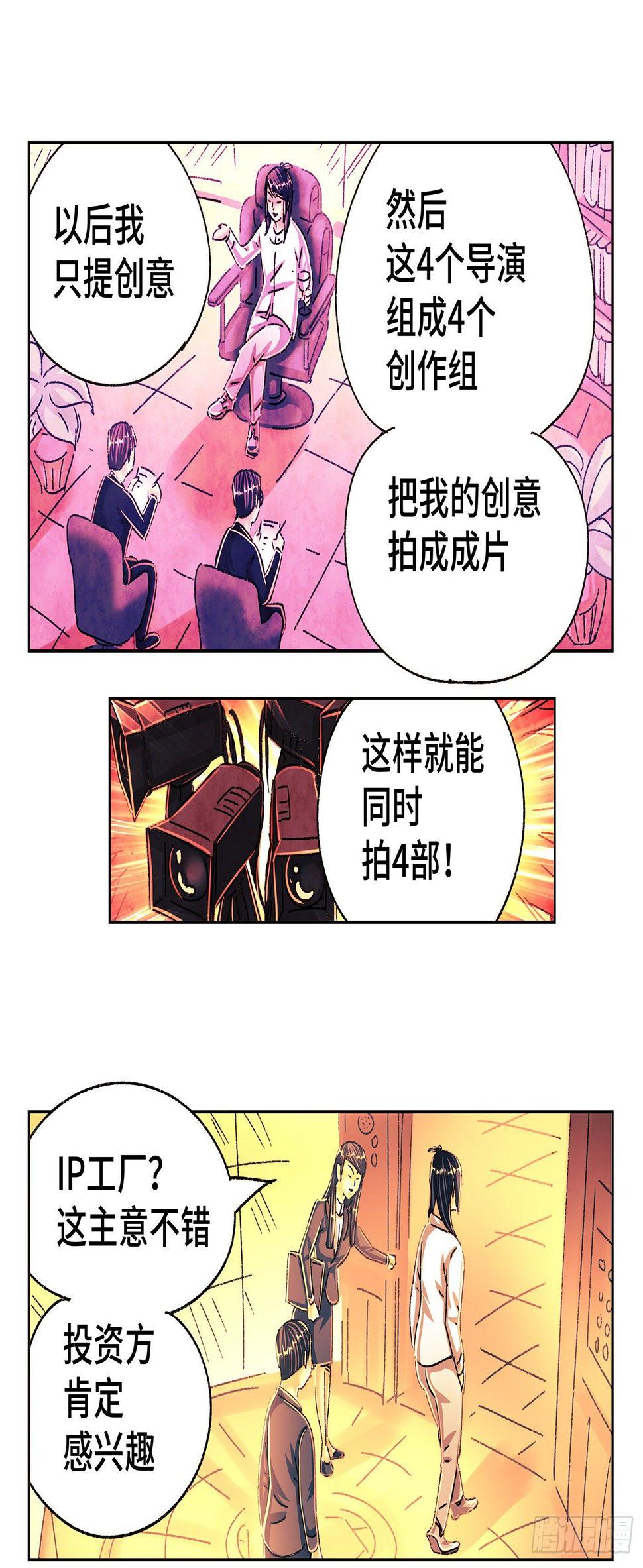 《恶偶 (天才玩偶)》漫画最新章节第五百四十九话免费下拉式在线观看章节第【14】张图片