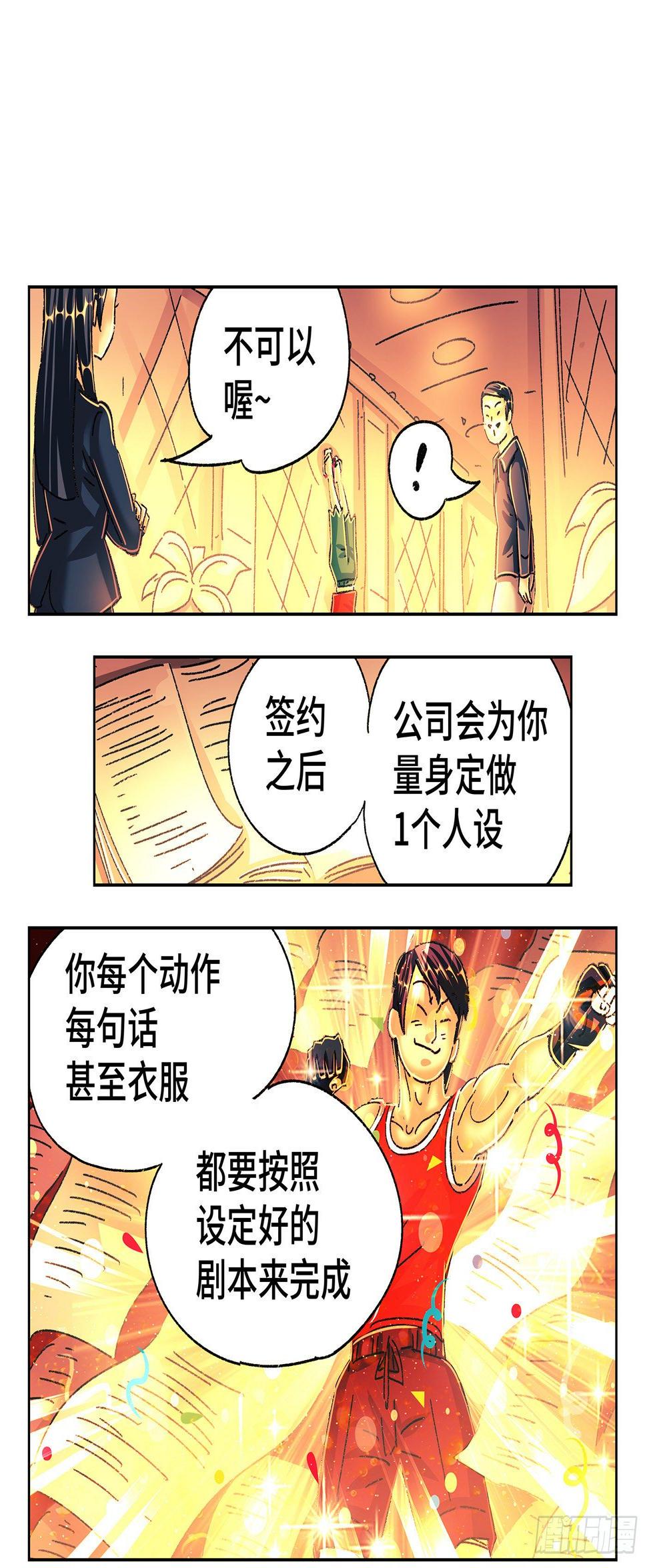 《恶偶 (天才玩偶)》漫画最新章节第五百四十九话免费下拉式在线观看章节第【8】张图片