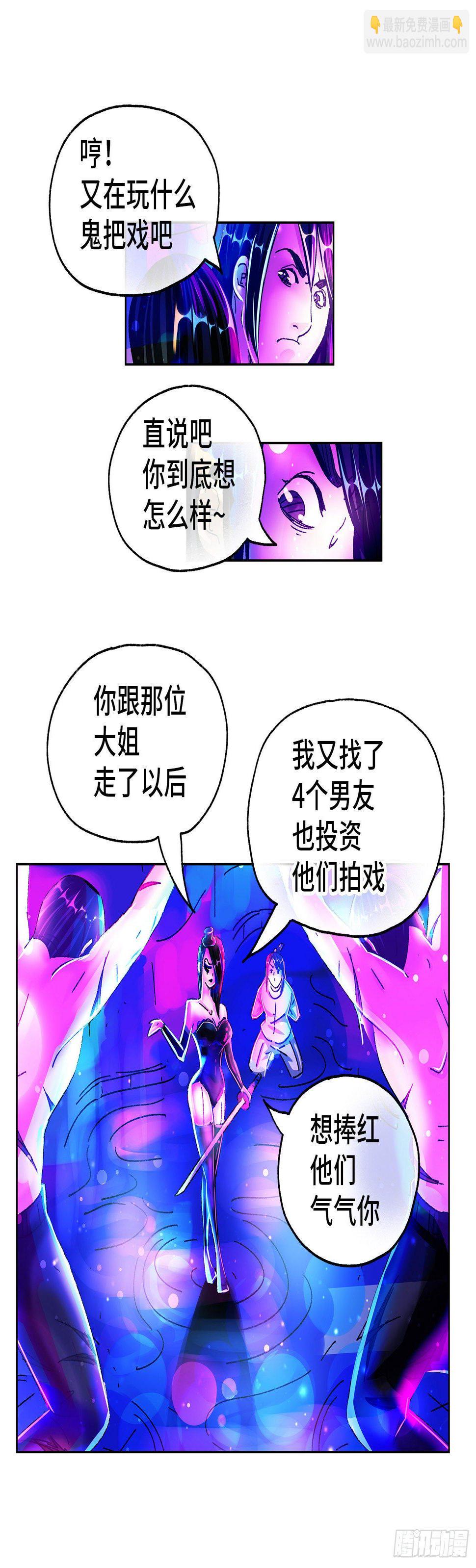 《恶偶 (天才玩偶)》漫画最新章节第五百五十一话免费下拉式在线观看章节第【2】张图片