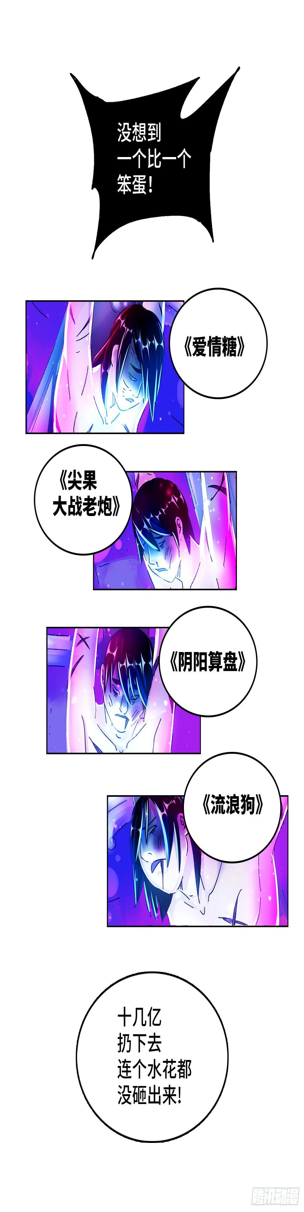 《恶偶 (天才玩偶)》漫画最新章节第五百五十一话免费下拉式在线观看章节第【3】张图片