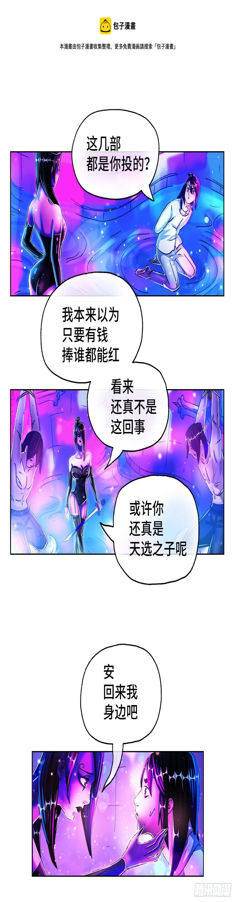 《恶偶 (天才玩偶)》漫画最新章节第五百五十一话免费下拉式在线观看章节第【4】张图片