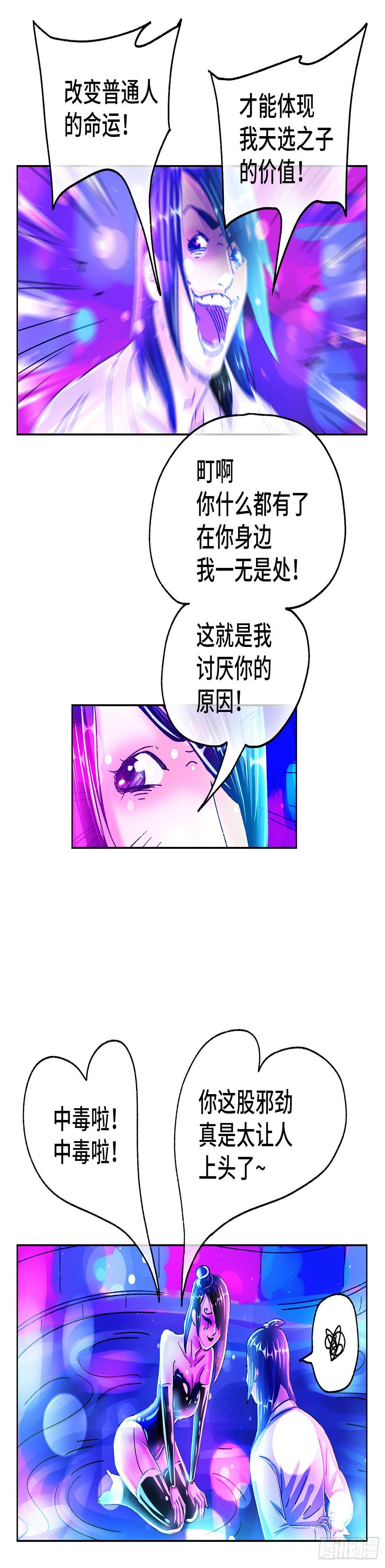 《恶偶 (天才玩偶)》漫画最新章节第五百五十一话免费下拉式在线观看章节第【9】张图片