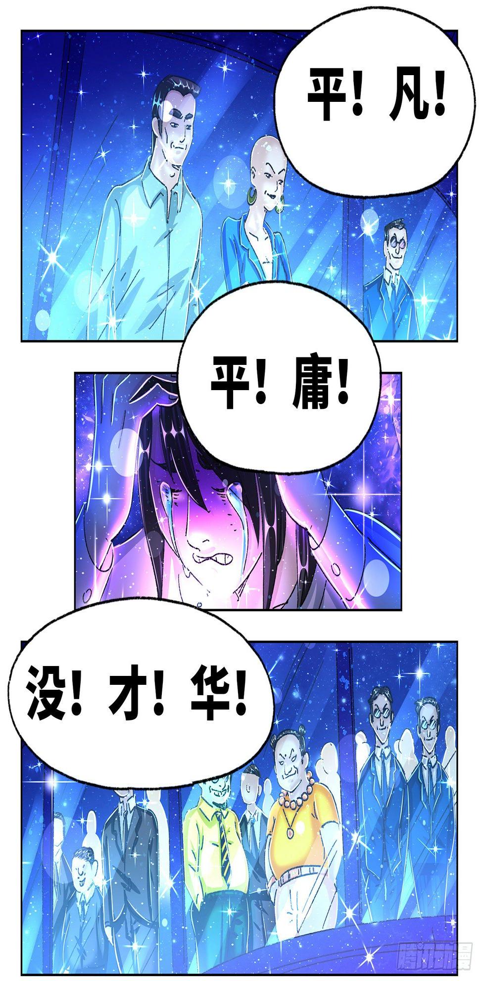 《恶偶 (天才玩偶)》漫画最新章节第五百五十四话免费下拉式在线观看章节第【9】张图片