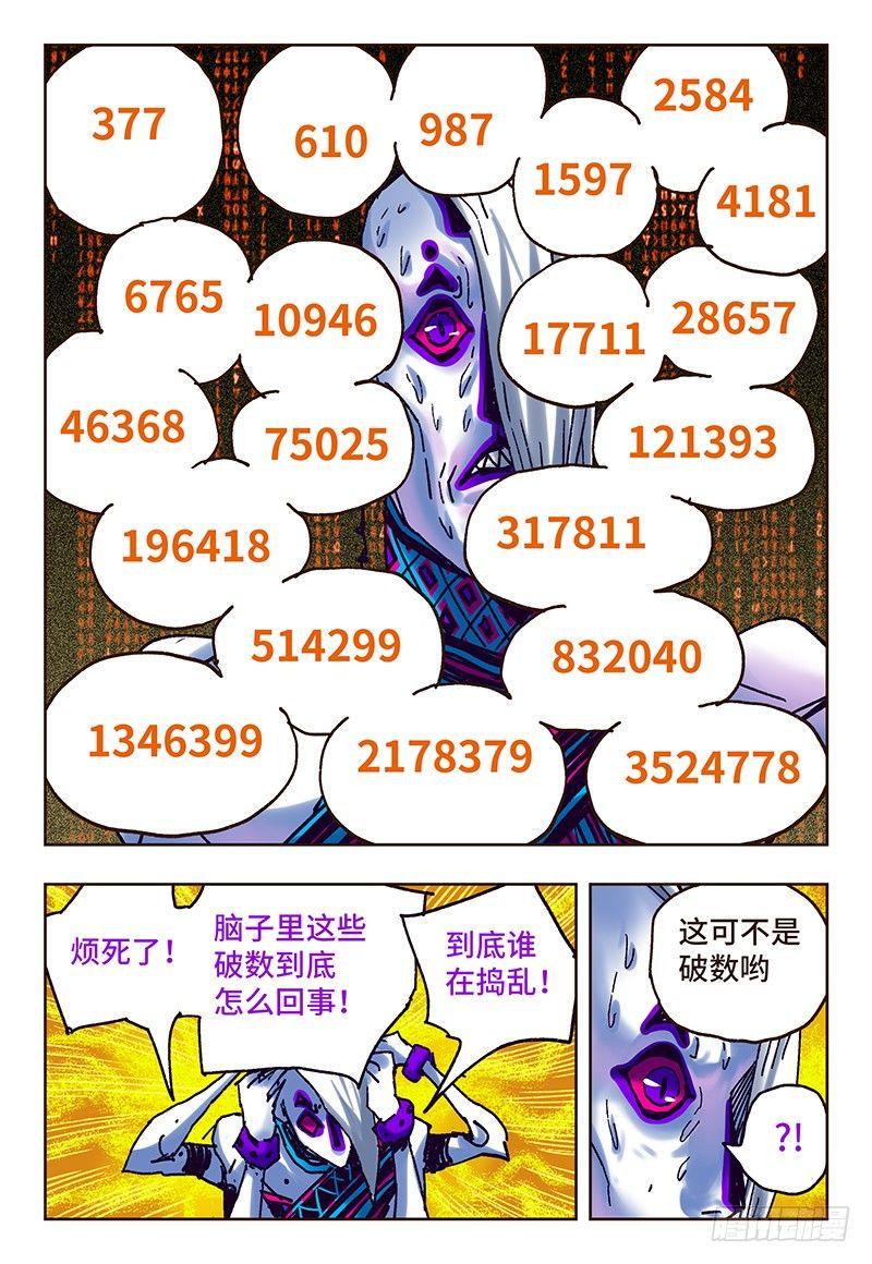 《恶偶 (天才玩偶)》漫画最新章节第五十二话免费下拉式在线观看章节第【7】张图片