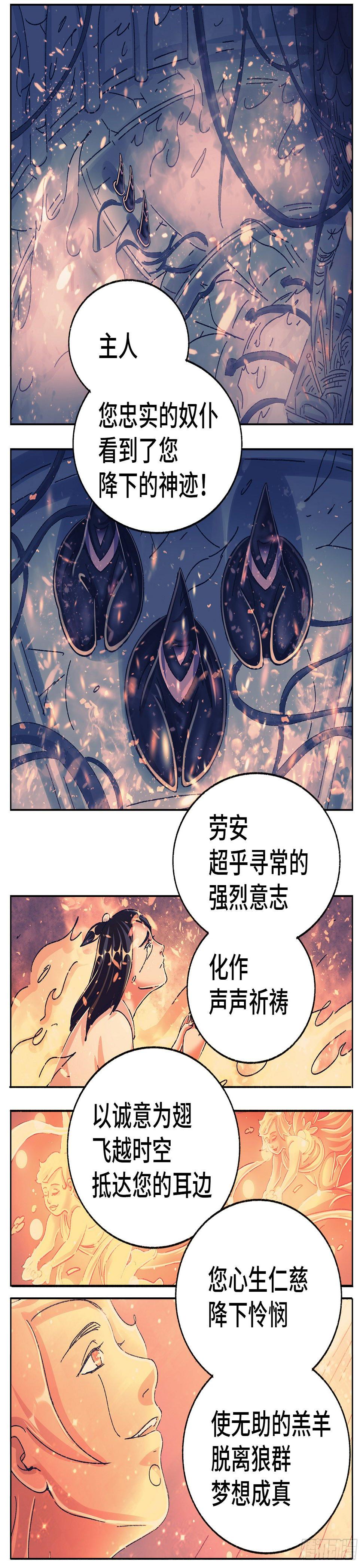 《恶偶 (天才玩偶)》漫画最新章节第五百五十九话免费下拉式在线观看章节第【14】张图片